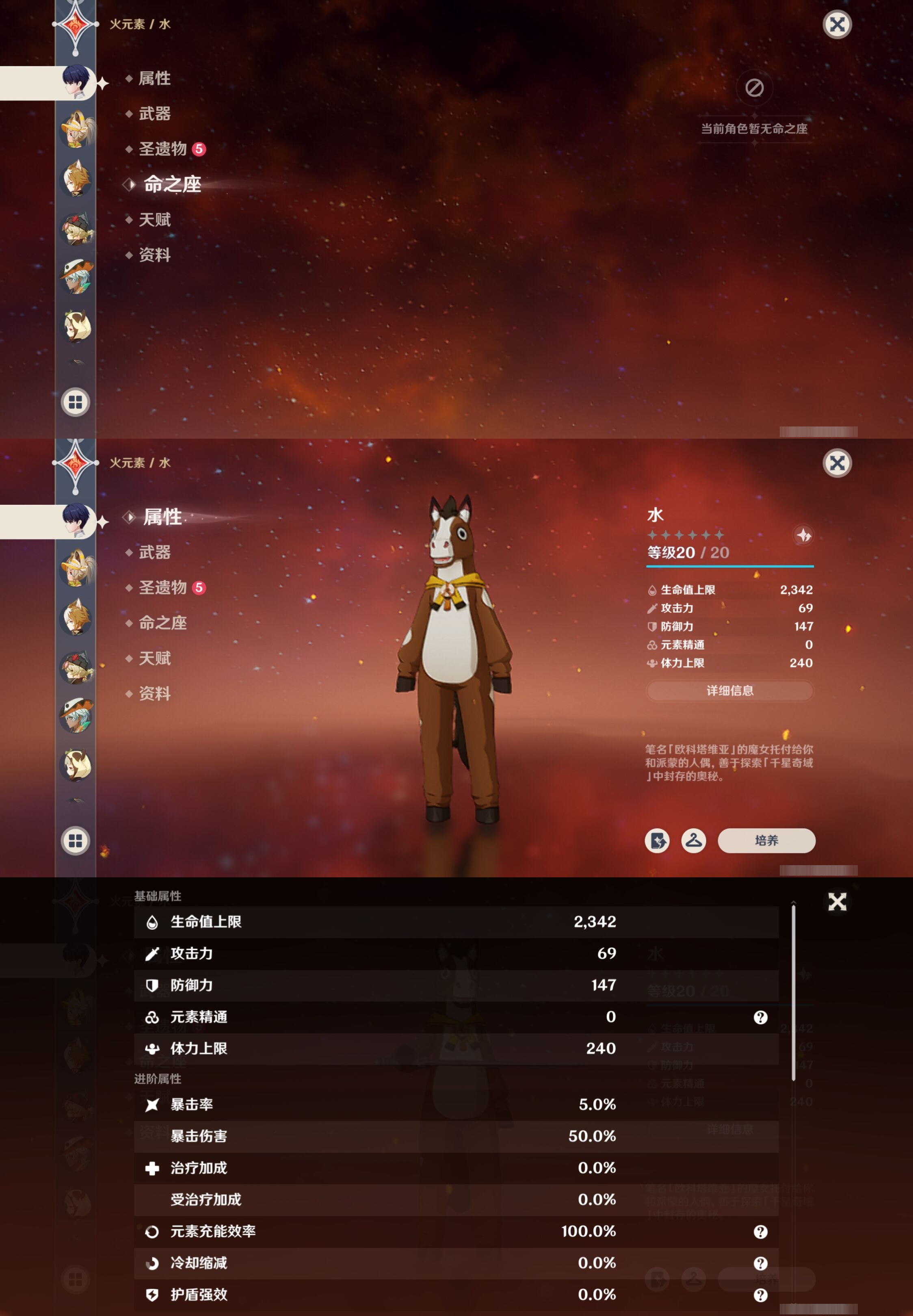 YSMK41826原神账号详情图36