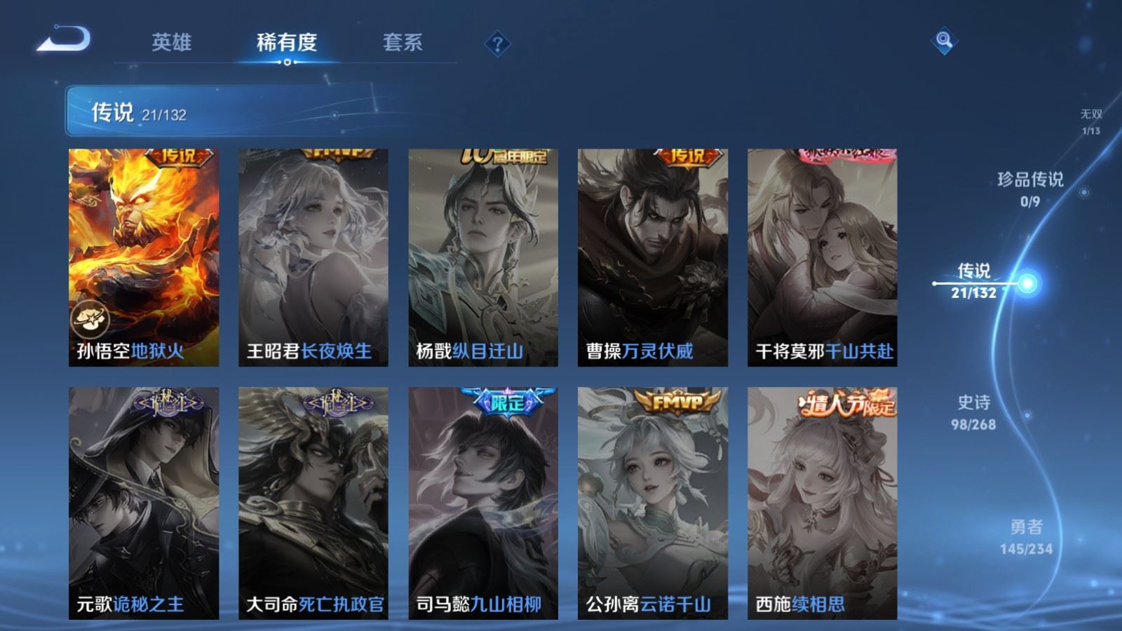 WZCMW498778王者荣耀账号详情图10