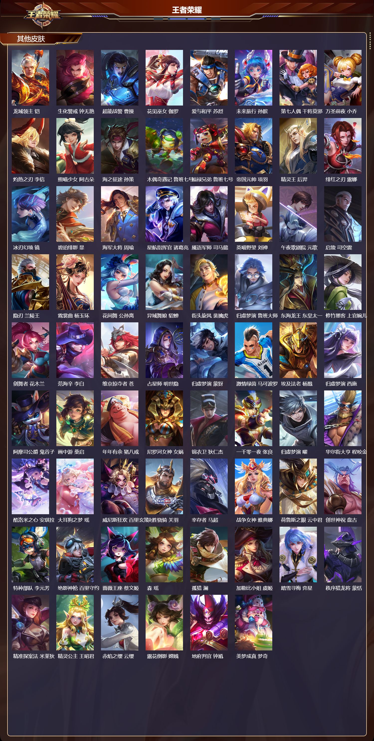 WZCMW491985王者荣耀账号详情图10