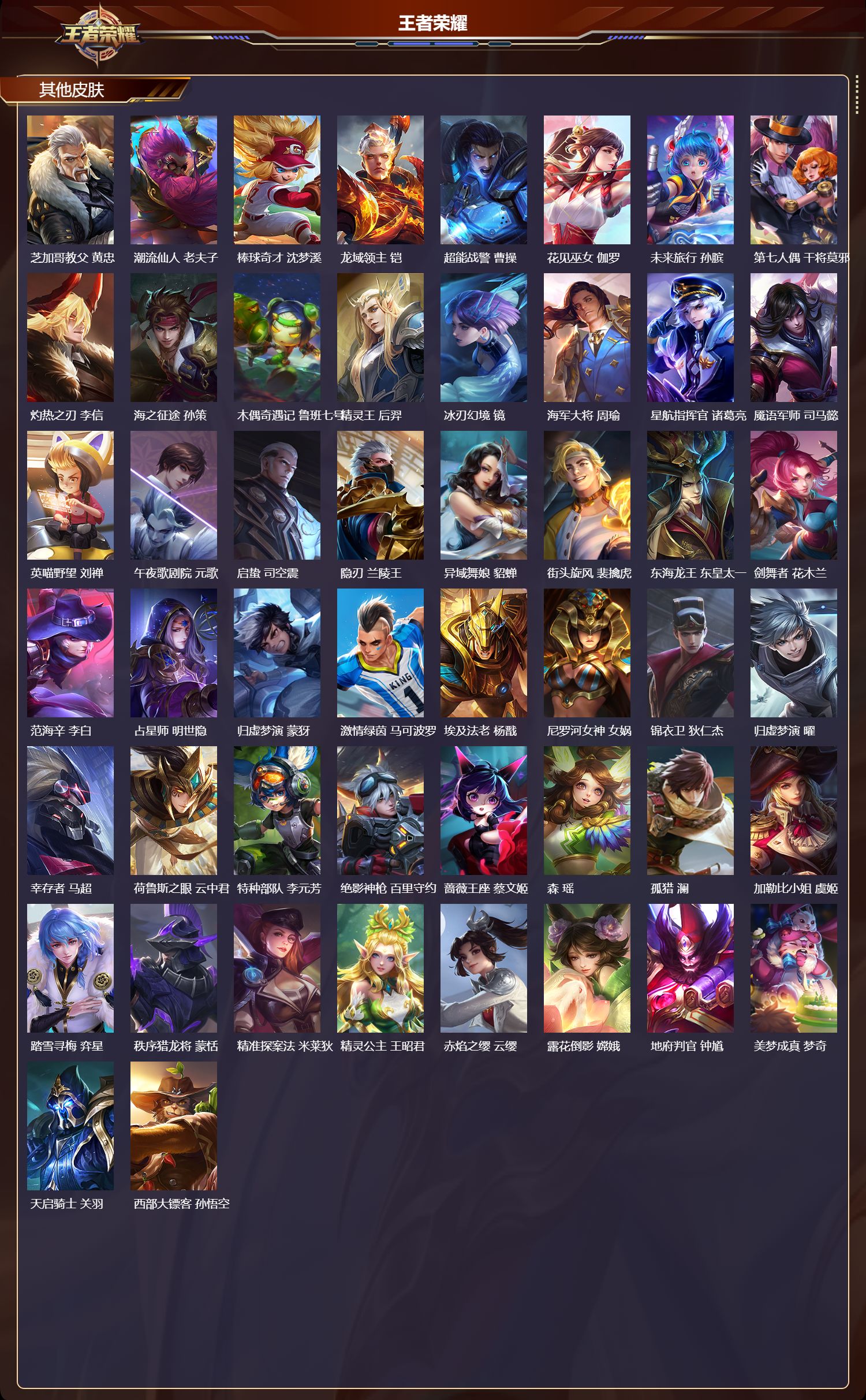 WZCMW493271王者荣耀账号详情图14 WZCMW493271王者荣耀账号详情图14