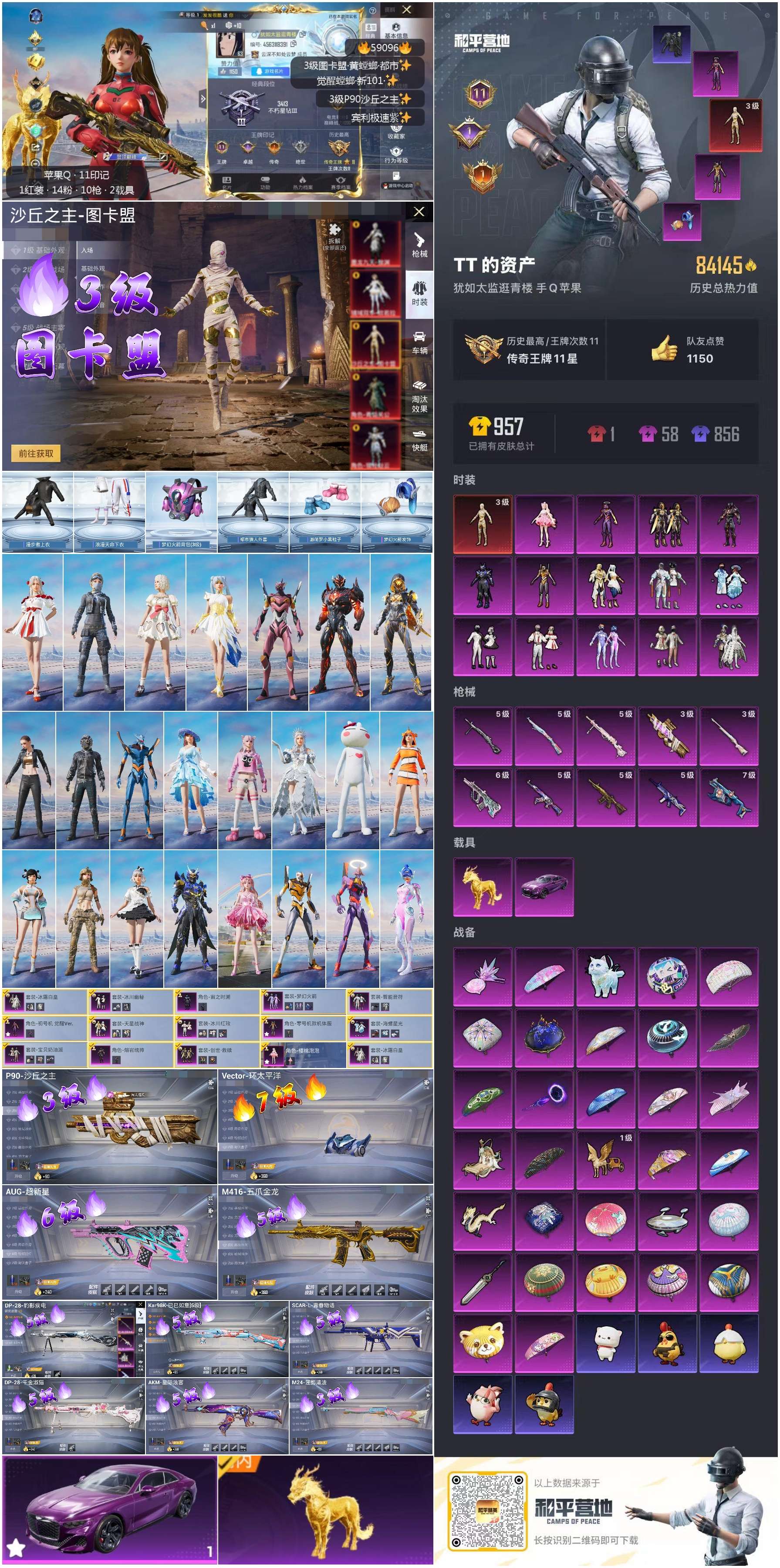 HPCMW450334和平精英账号详情图3