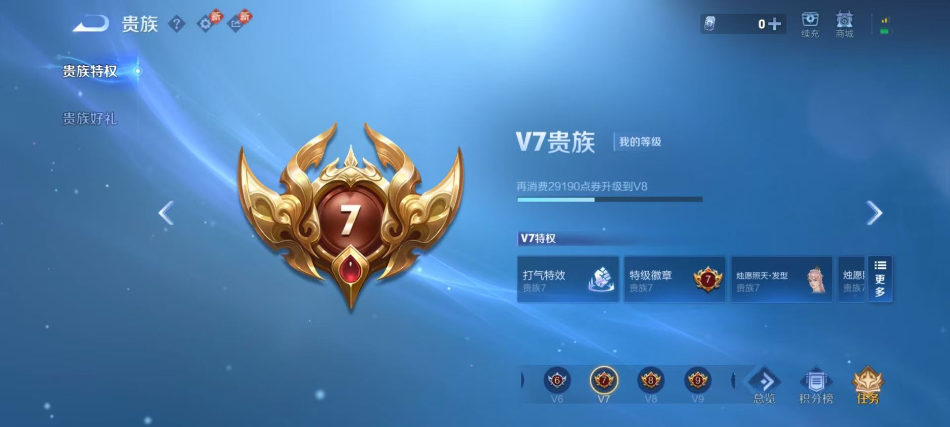 WZCMW492061王者荣耀账号详情图3 WZCMW492061王者荣耀账号详情图3