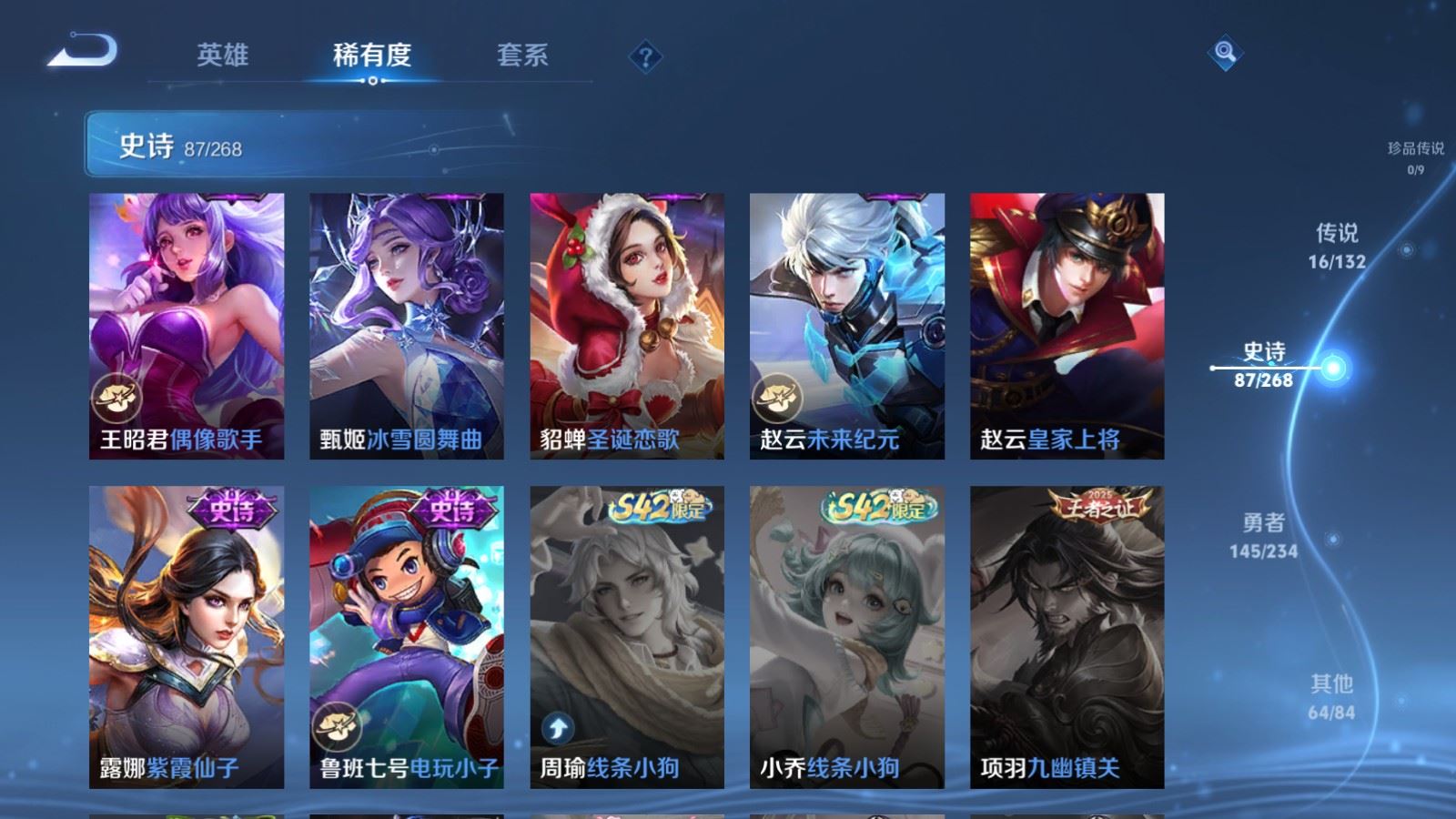 WZCMW498782王者荣耀账号详情图17 WZCMW498782王者荣耀账号详情图17