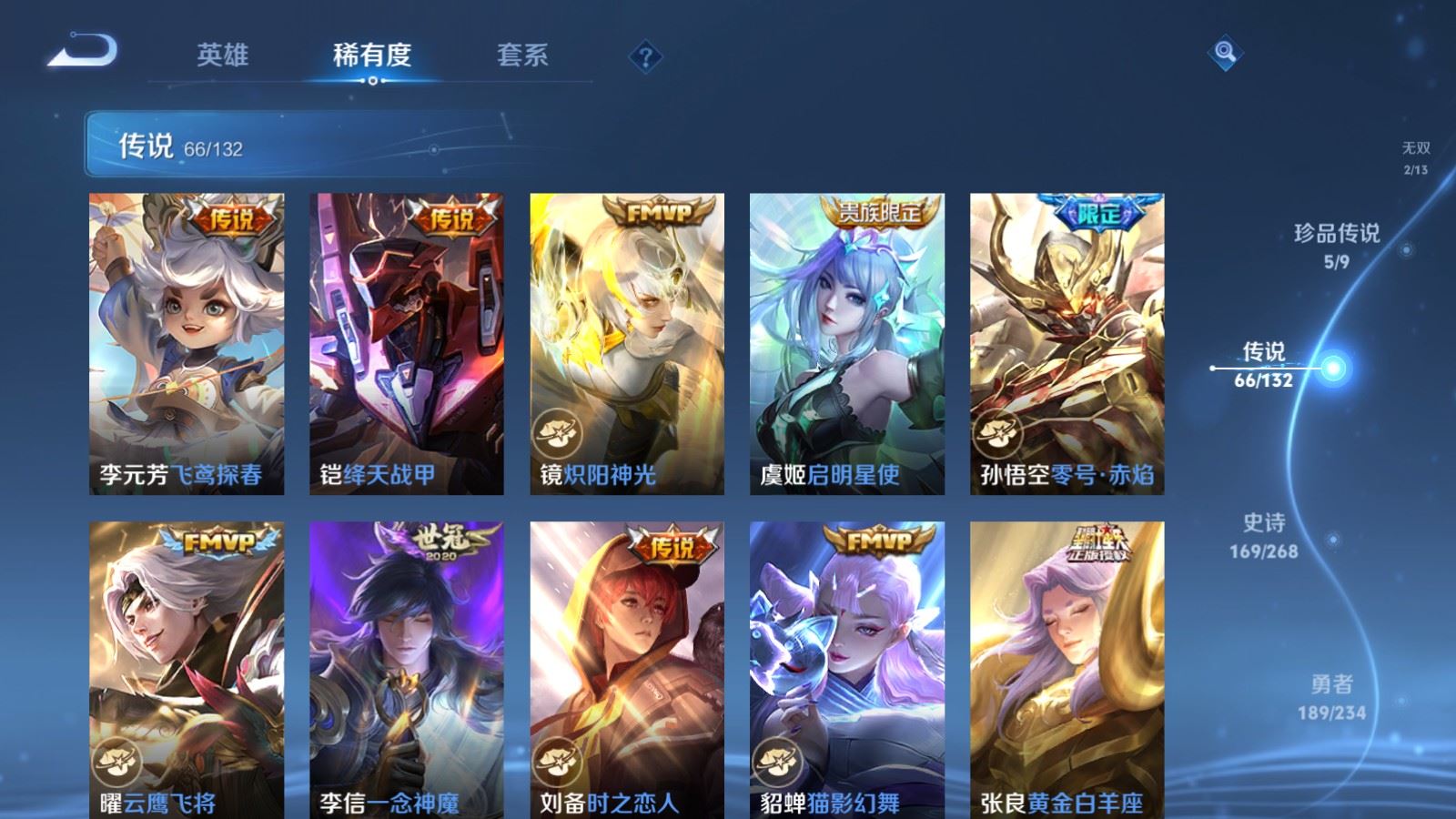 WZCMW497559王者荣耀账号详情图13