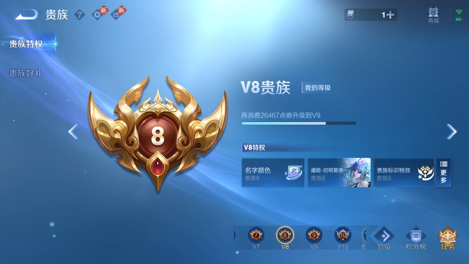 WZCMW497620王者荣耀账号详情图21