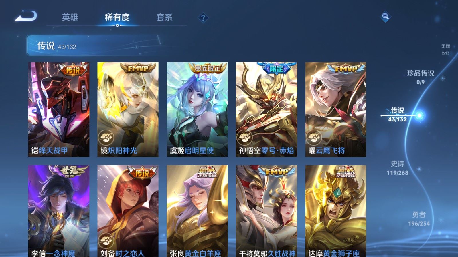 WZCMW497572王者荣耀账号详情图11