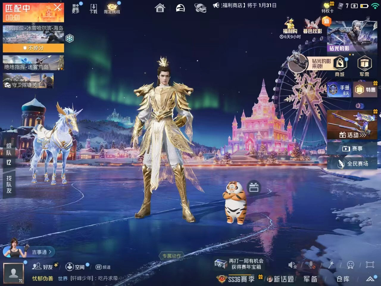 HPCMW447562和平精英账号详情图2