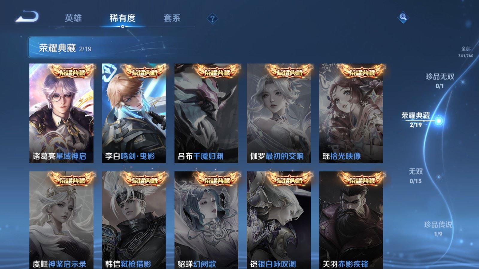 WZCMW497618王者荣耀账号详情图6