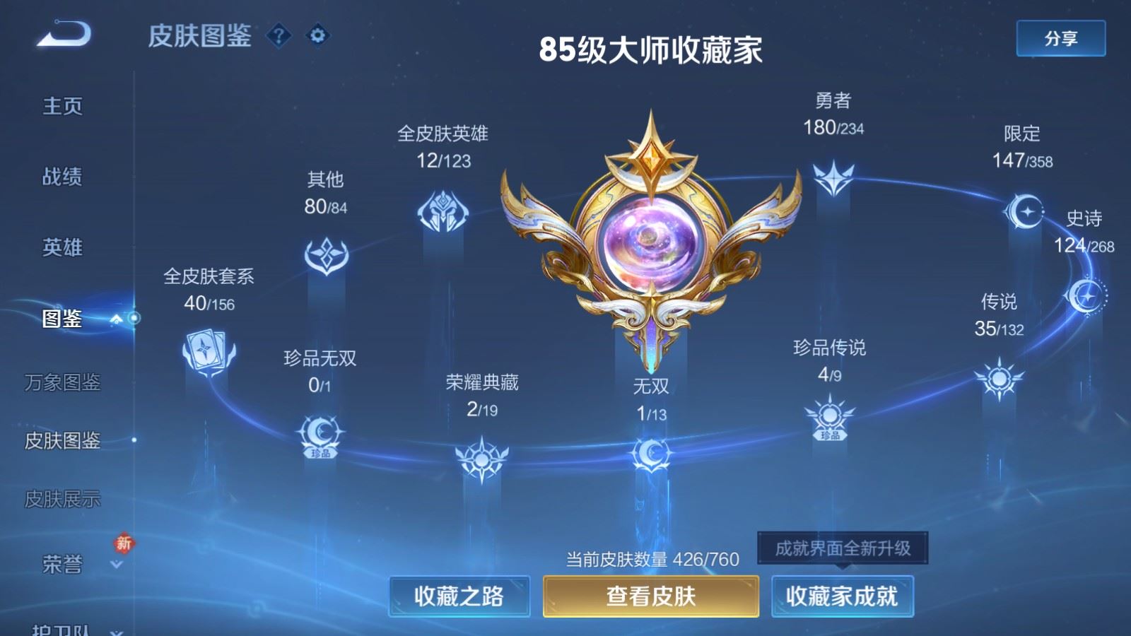 WZCMW497577王者荣耀账号详情图4