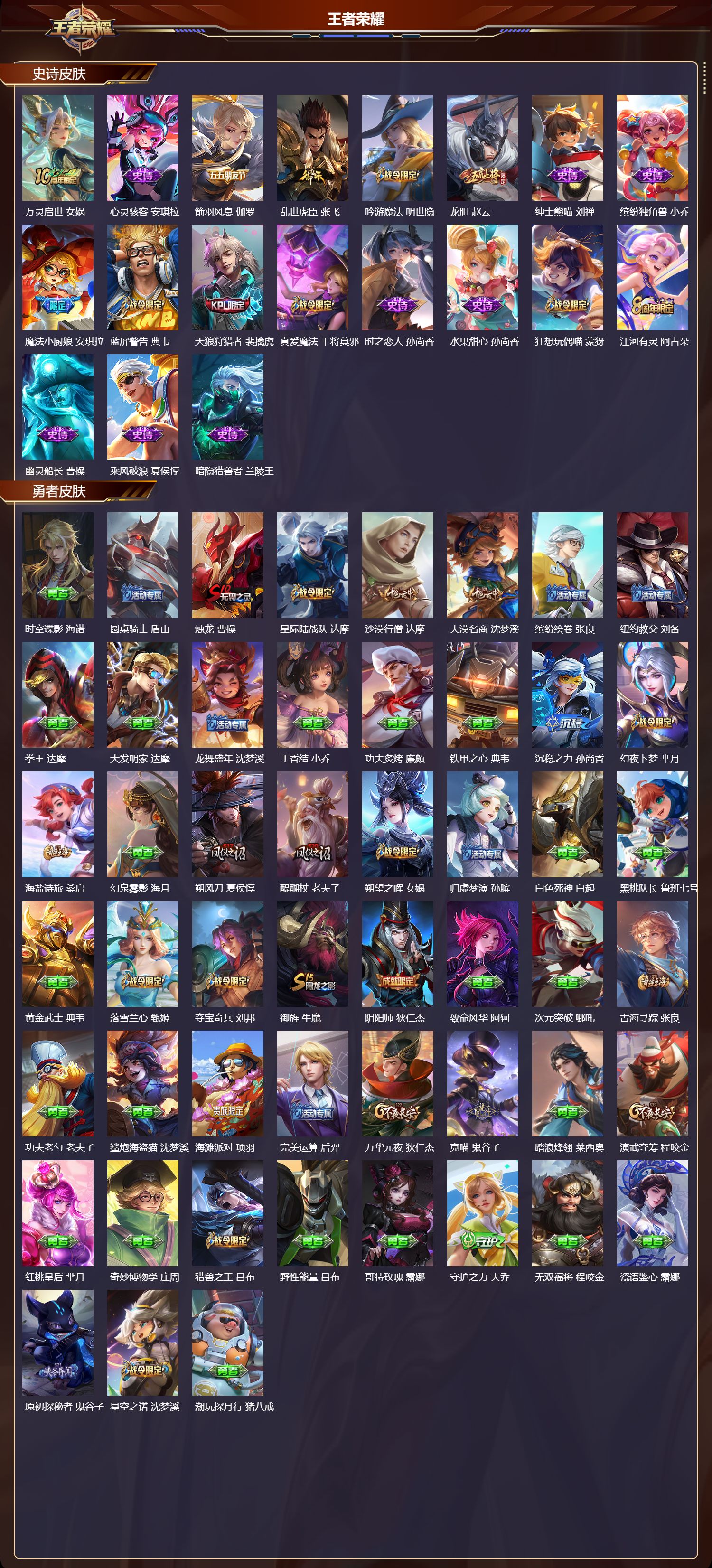 WZCMW492047王者荣耀账号详情图8 WZCMW492047王者荣耀账号详情图8