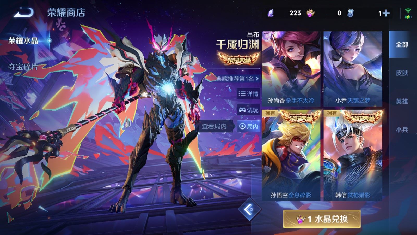 WZCMW497572王者荣耀账号详情图29