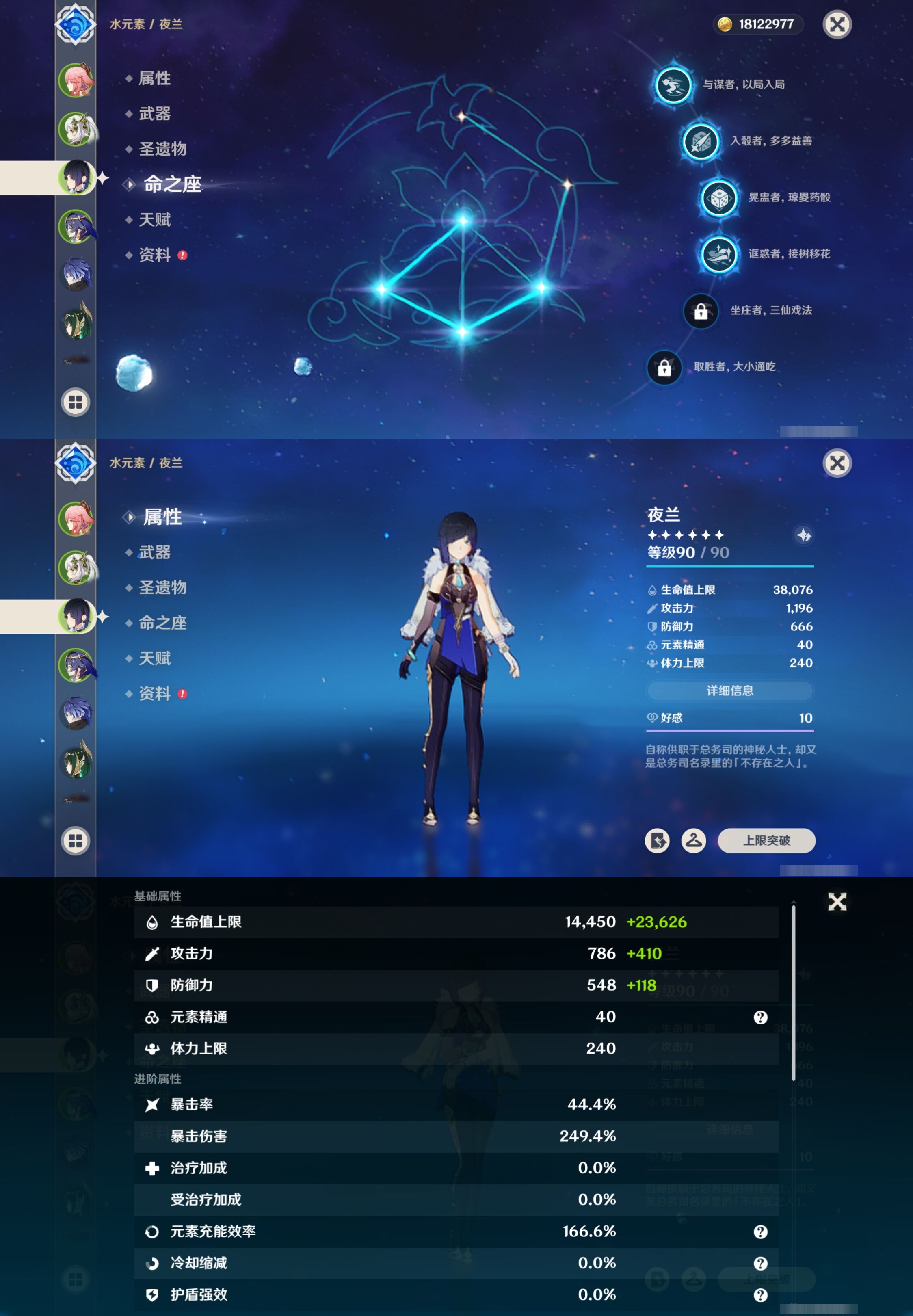 YSMK41827原神账号详情图11