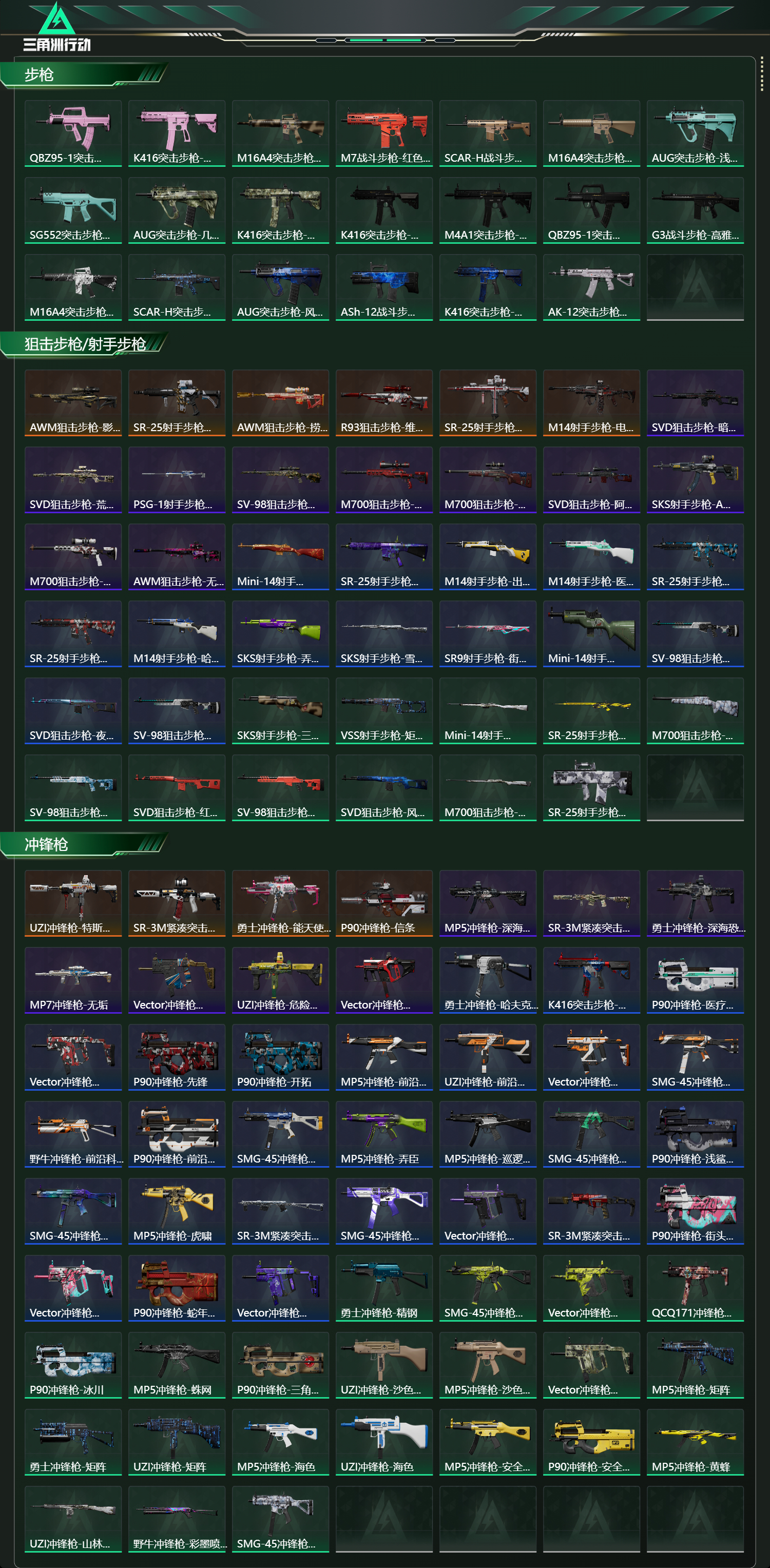 SJZCMW424981三角洲行动账号详情图16