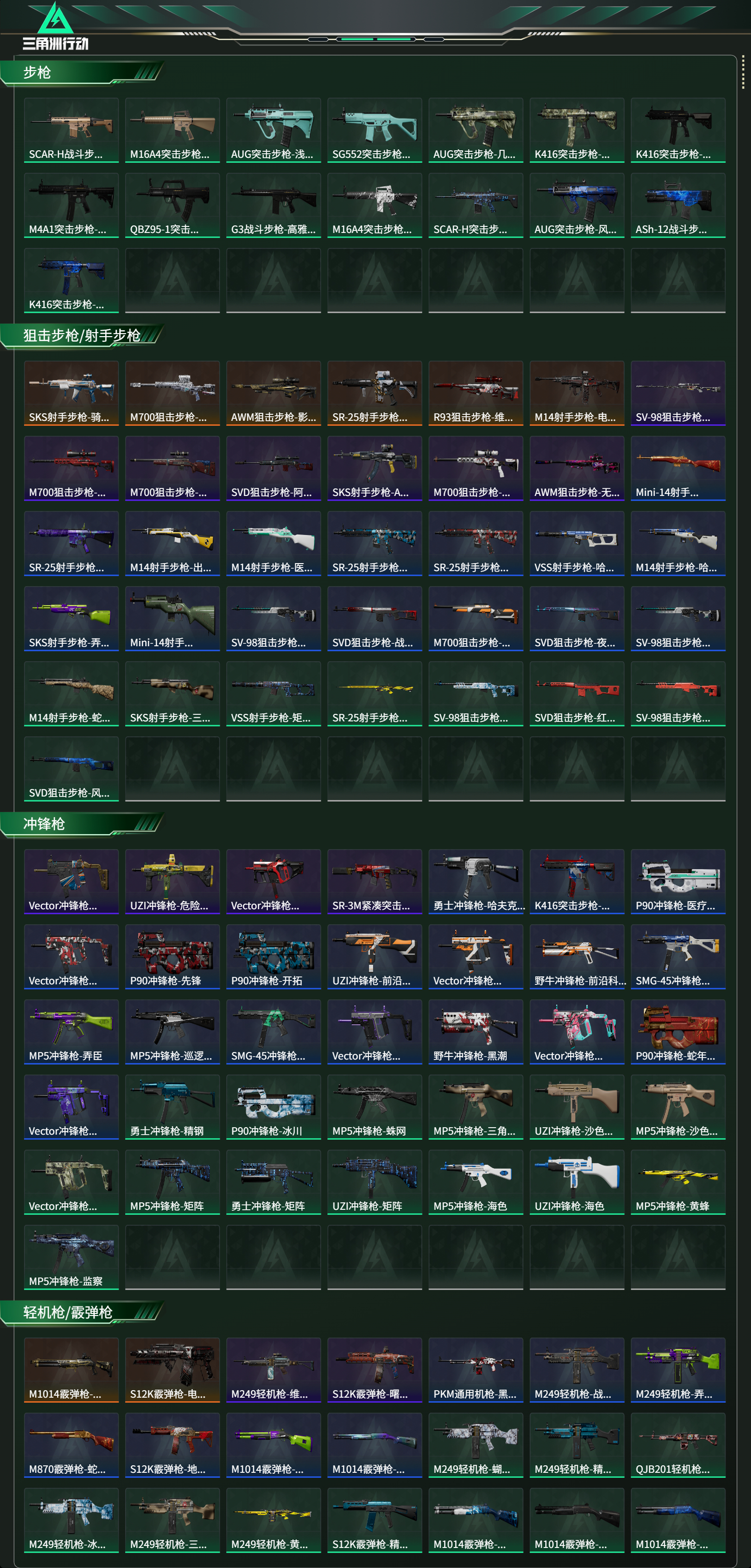 SJZCMW424835三角洲行动账号详情图16 SJZCMW424835三角洲行动账号详情图16