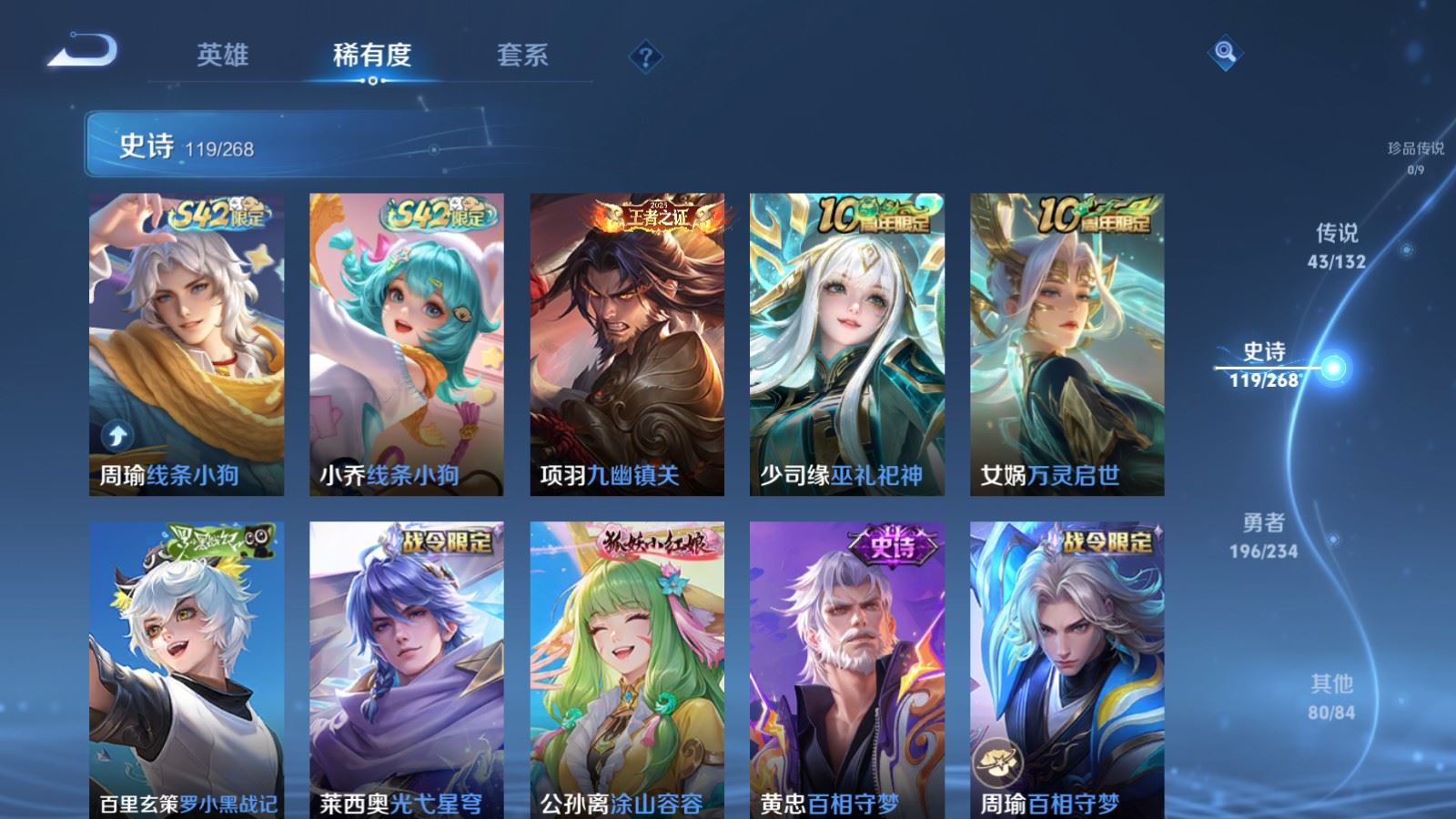 WZCMW497572王者荣耀账号详情图13