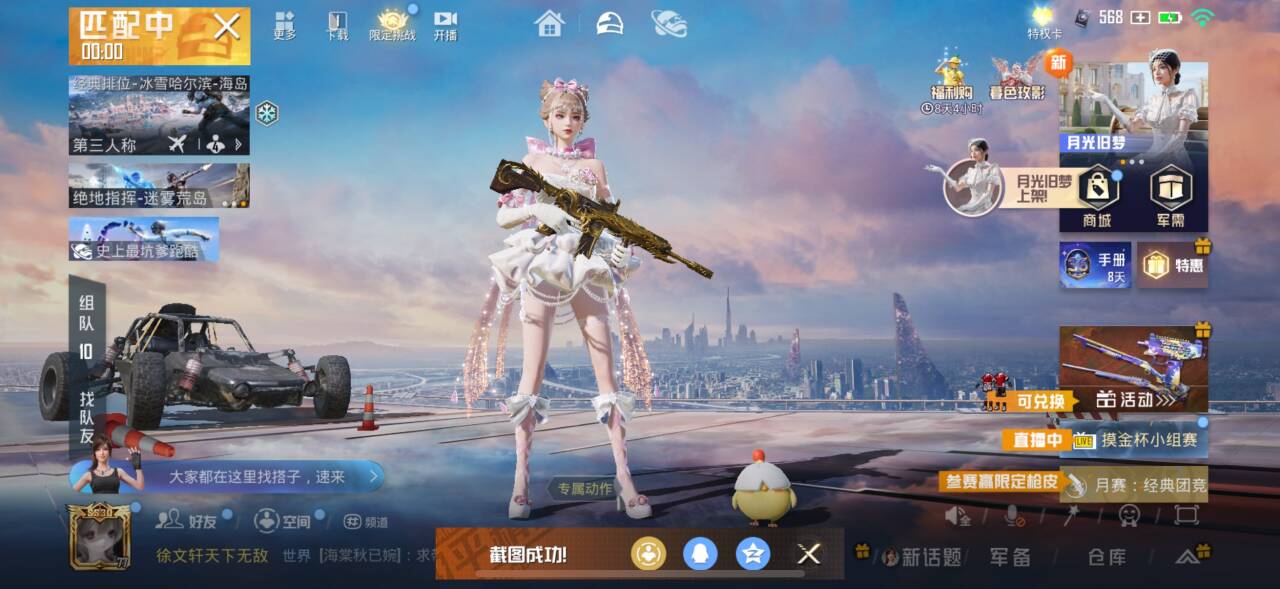 HPSJ448032和平精英账号详情图5