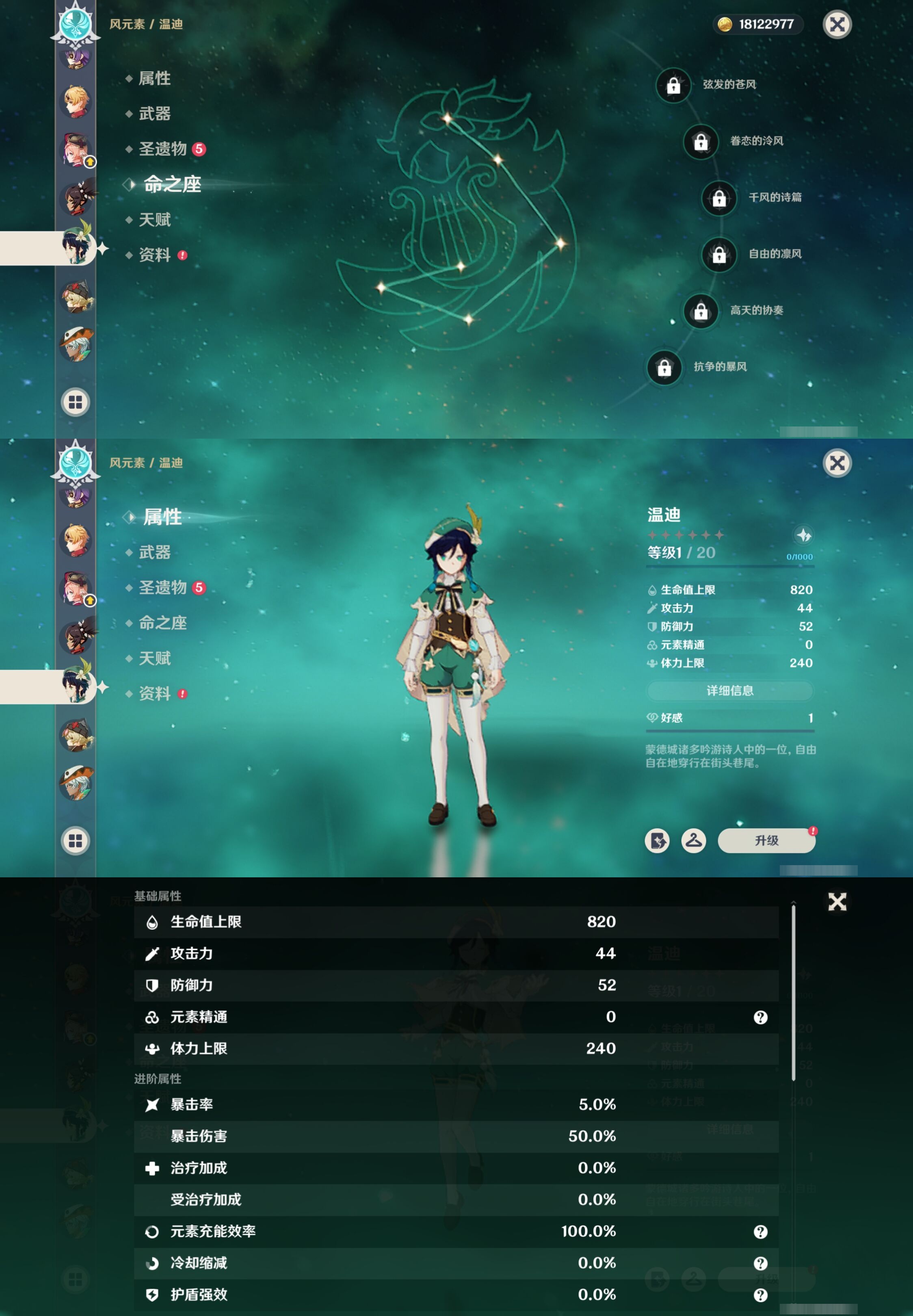 YSMK41827原神账号详情图34