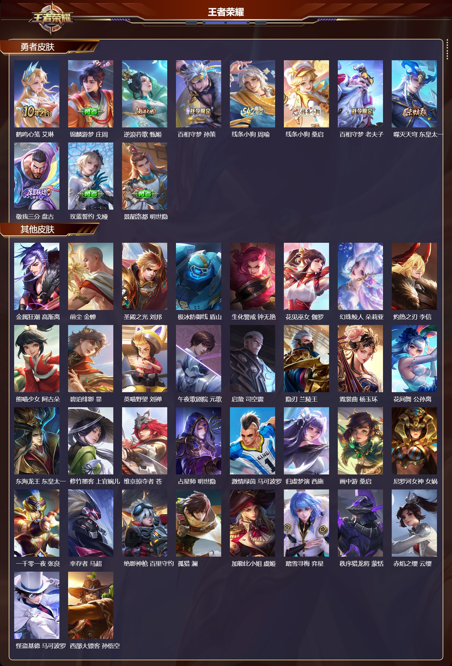 WZCMW491955王者荣耀账号详情图9 WZCMW491955王者荣耀账号详情图9