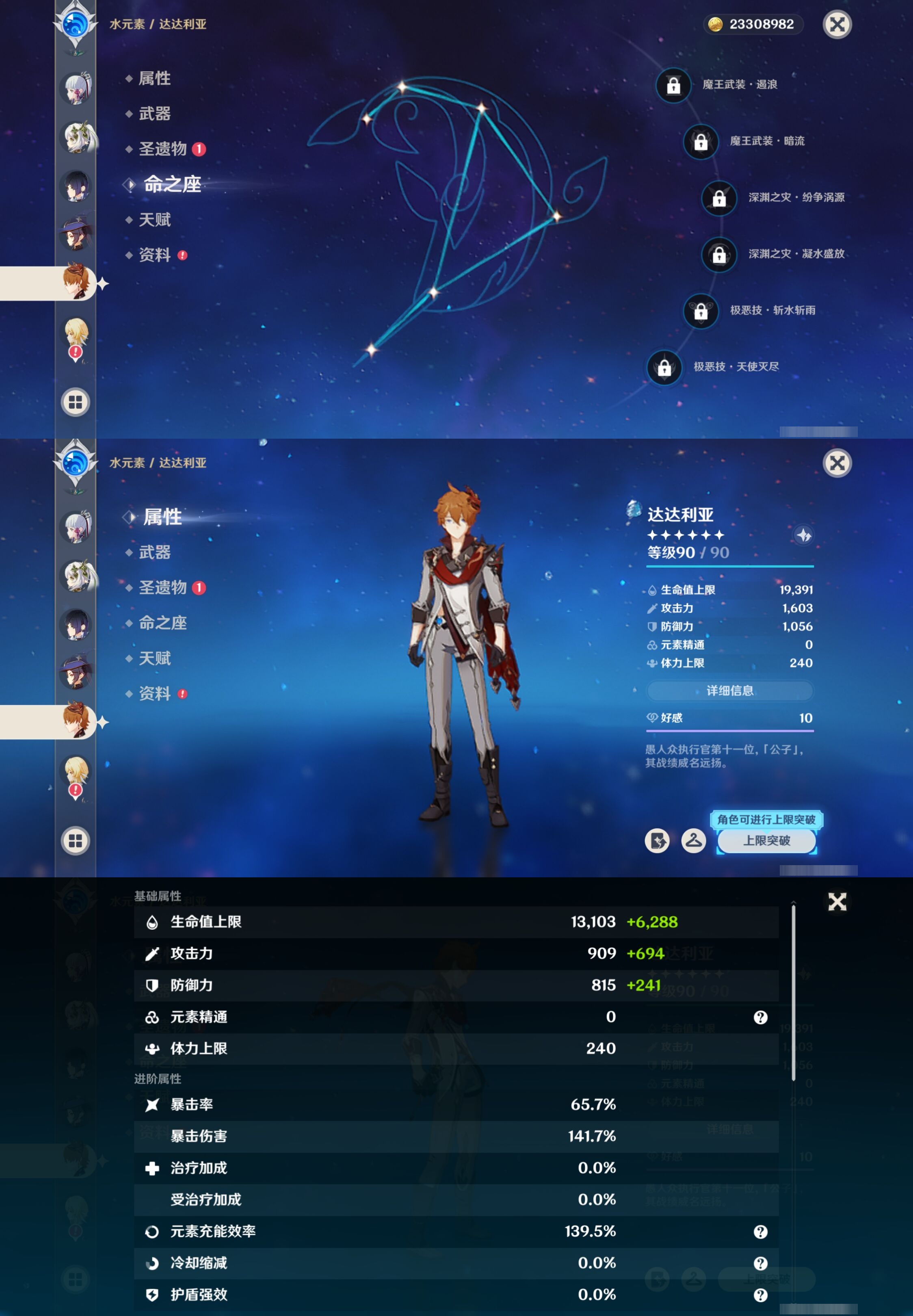 YSMK41829原神账号详情图19