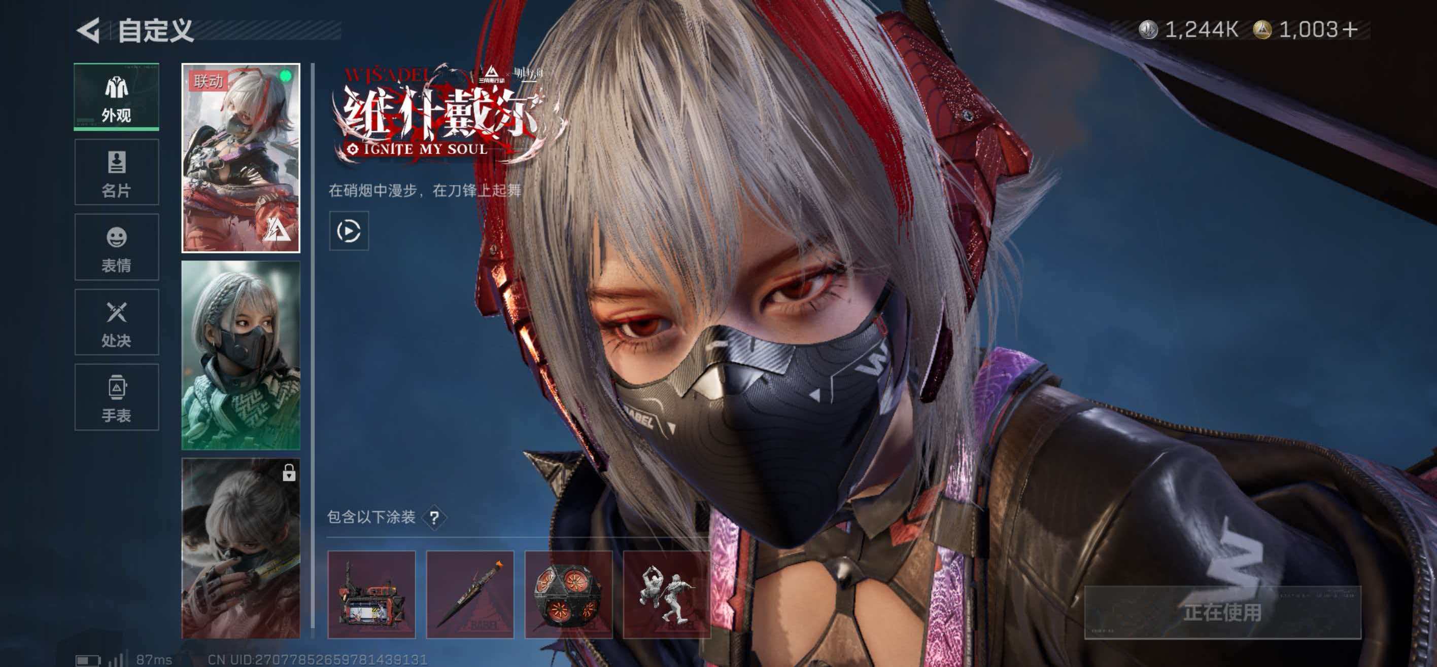 SJZCMW424835三角洲行动账号详情图10 SJZCMW424835三角洲行动账号详情图10