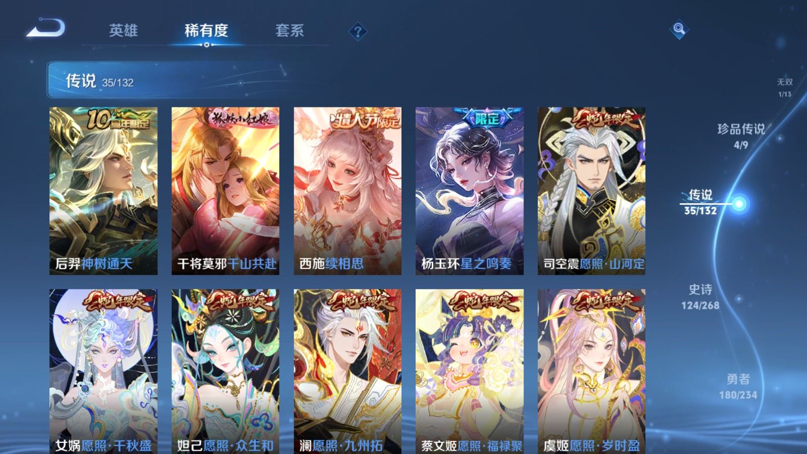 WZCMW497577王者荣耀账号详情图8