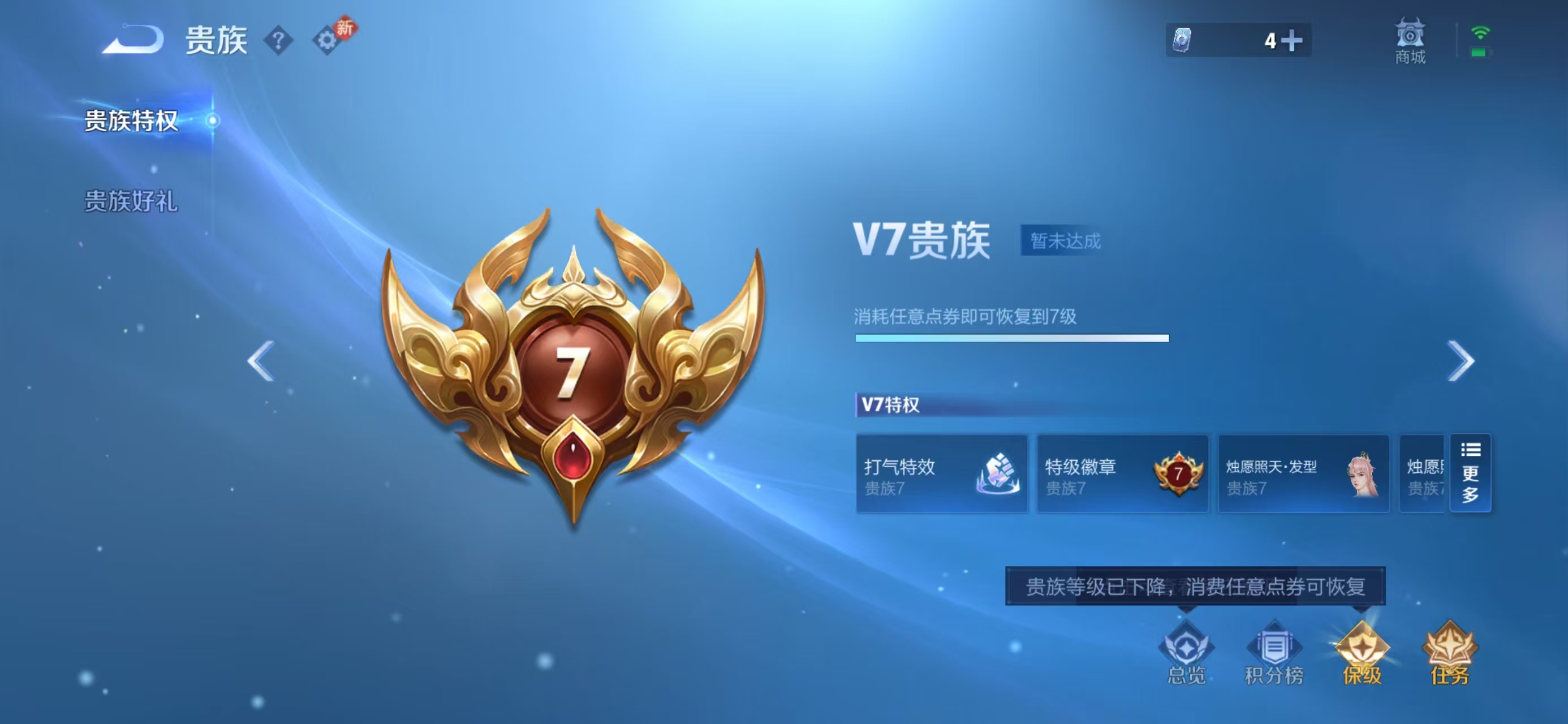 WZCMW491932王者荣耀账号详情图4