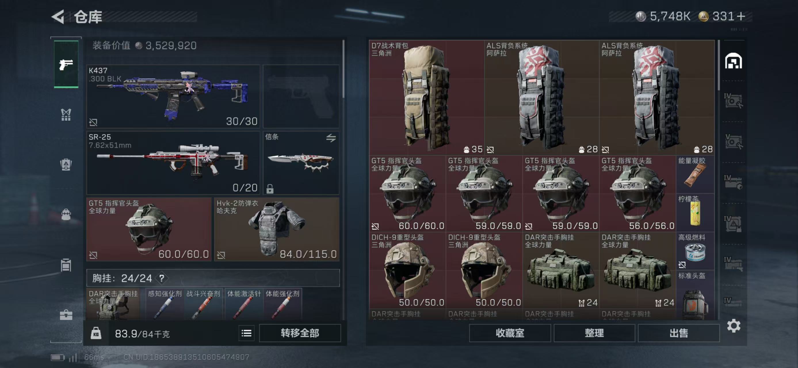 SJZCMW429728三角洲行动账号详情图16