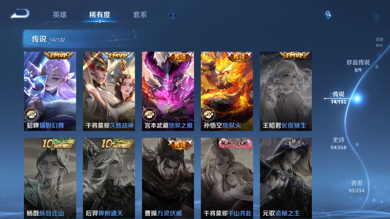 WZCMW4101277王者荣耀账号详情图7