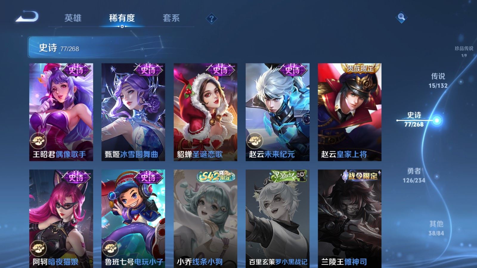 WZCMW4101267王者荣耀账号详情图18