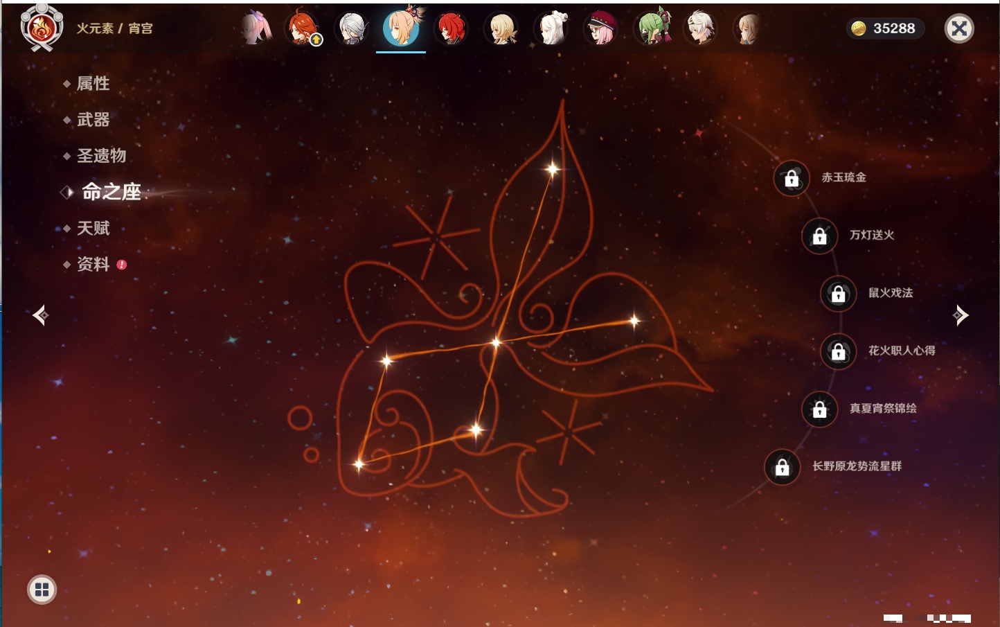 YSMK41831原神账号详情图13