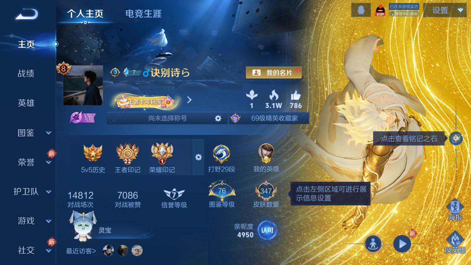 WZCMW4101298王者荣耀账号详情图2 WZCMW4101298王者荣耀账号详情图2