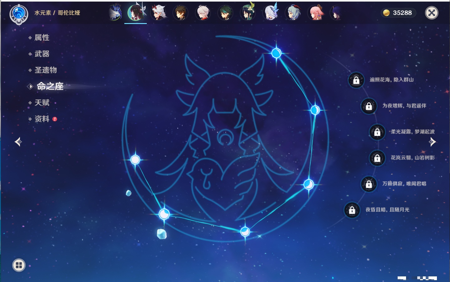 YSMK41831原神账号详情图30