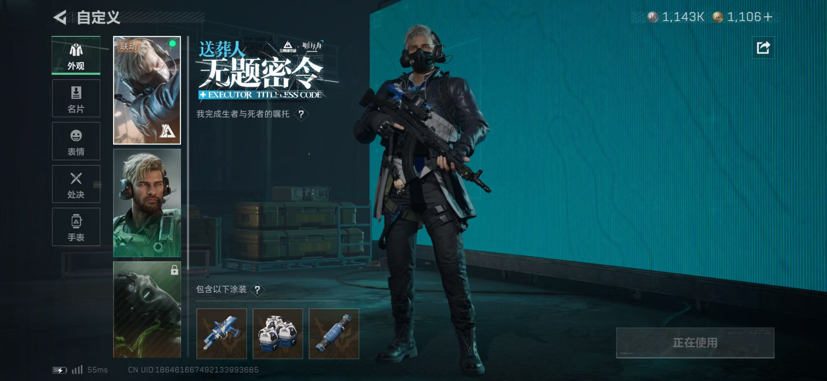 SJZCMW429692三角洲行动账号详情图4