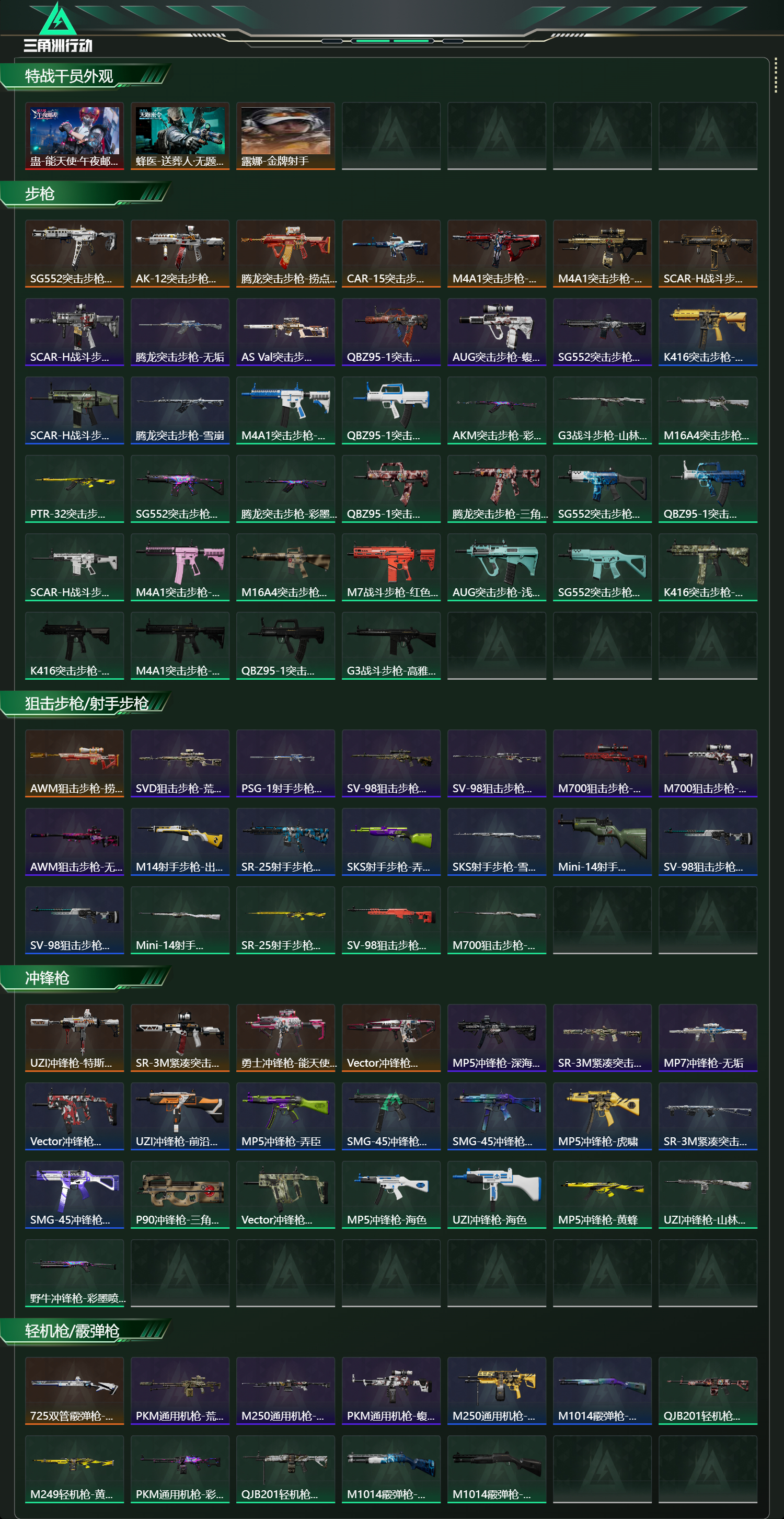 SJZCMW429688三角洲行动账号详情图10 SJZCMW429688三角洲行动账号详情图10