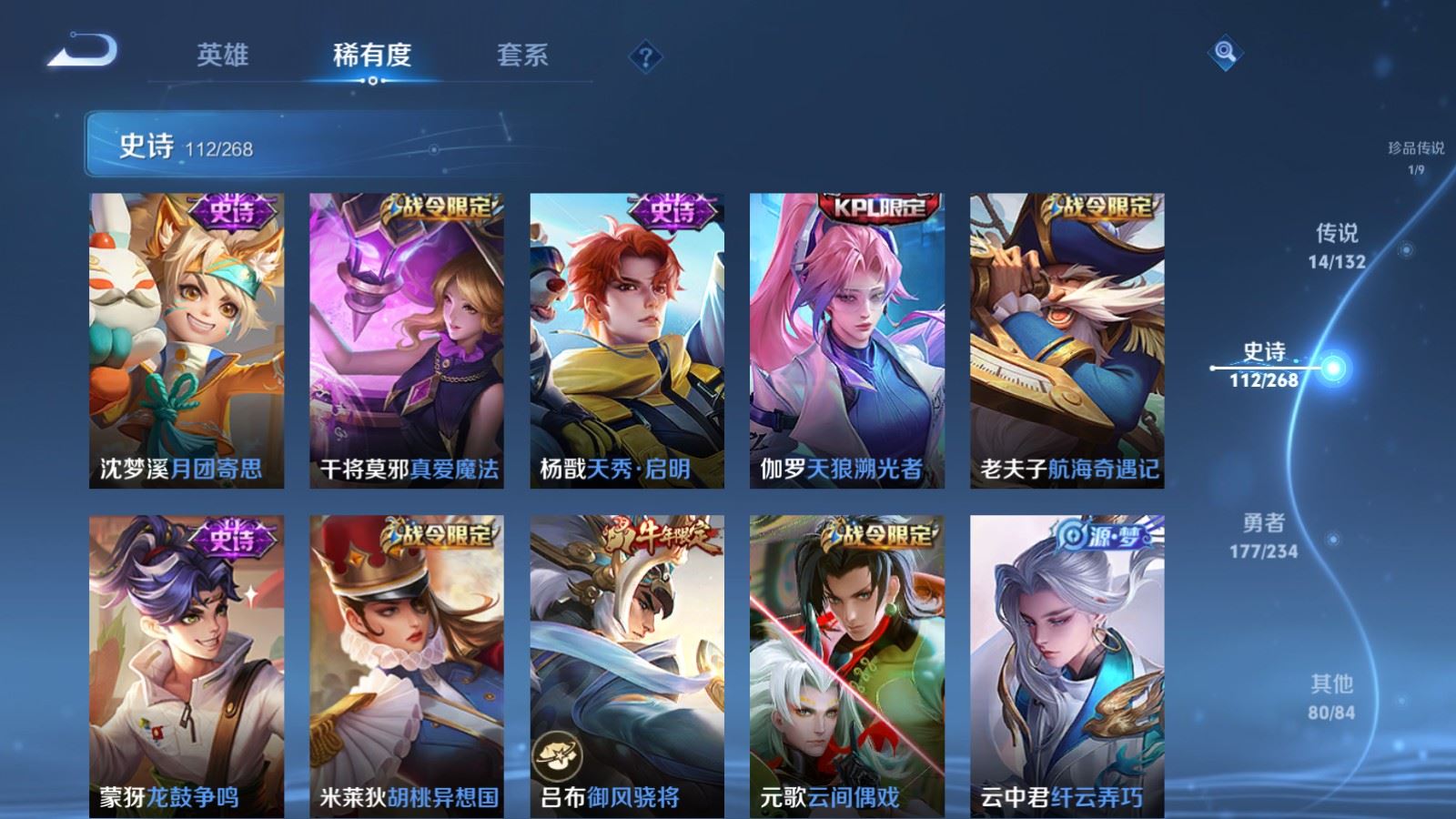 WZCMW4102023王者荣耀账号详情图14 WZCMW4102023王者荣耀账号详情图14