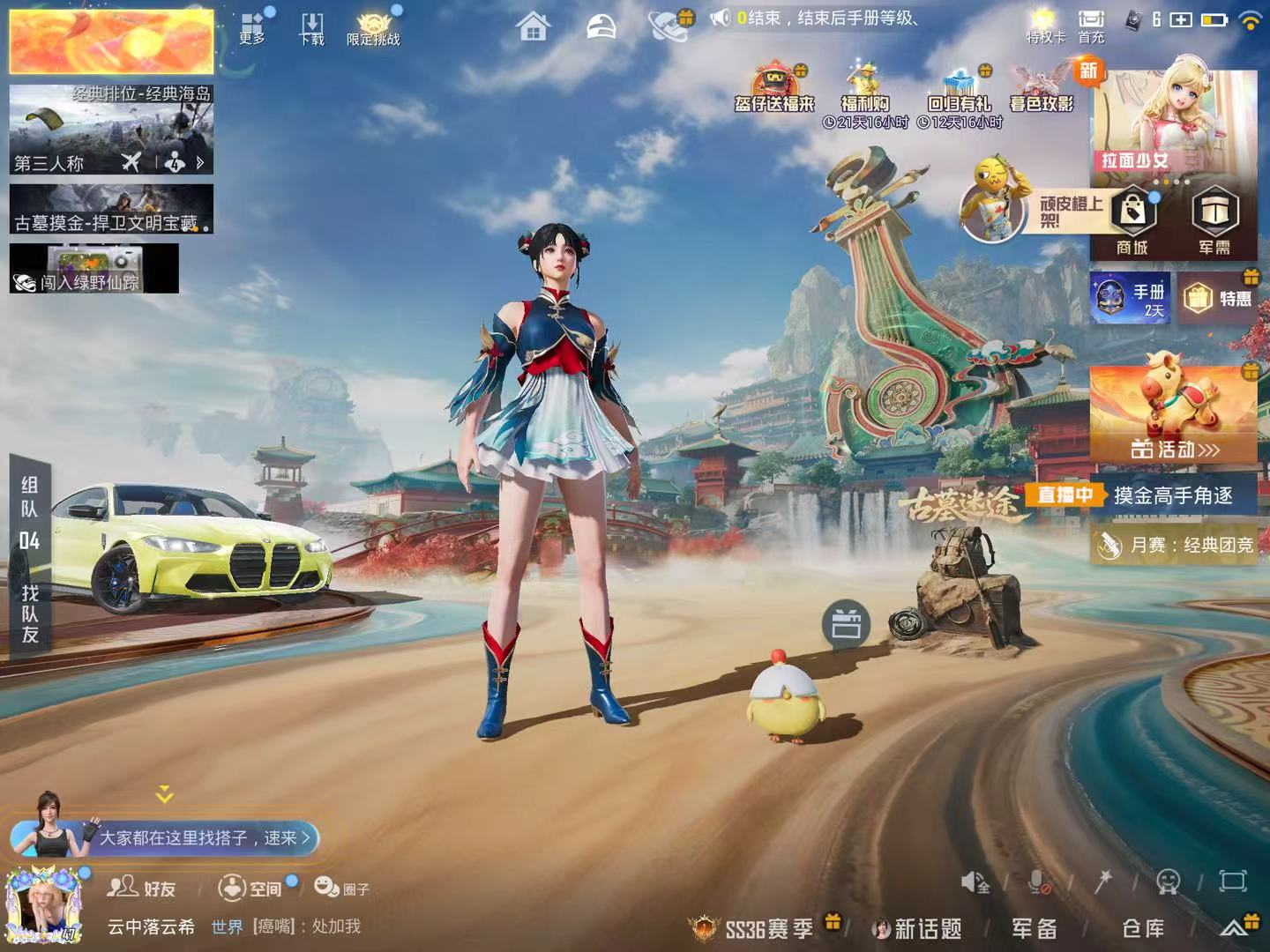 HPSJ449462和平精英账号详情图3