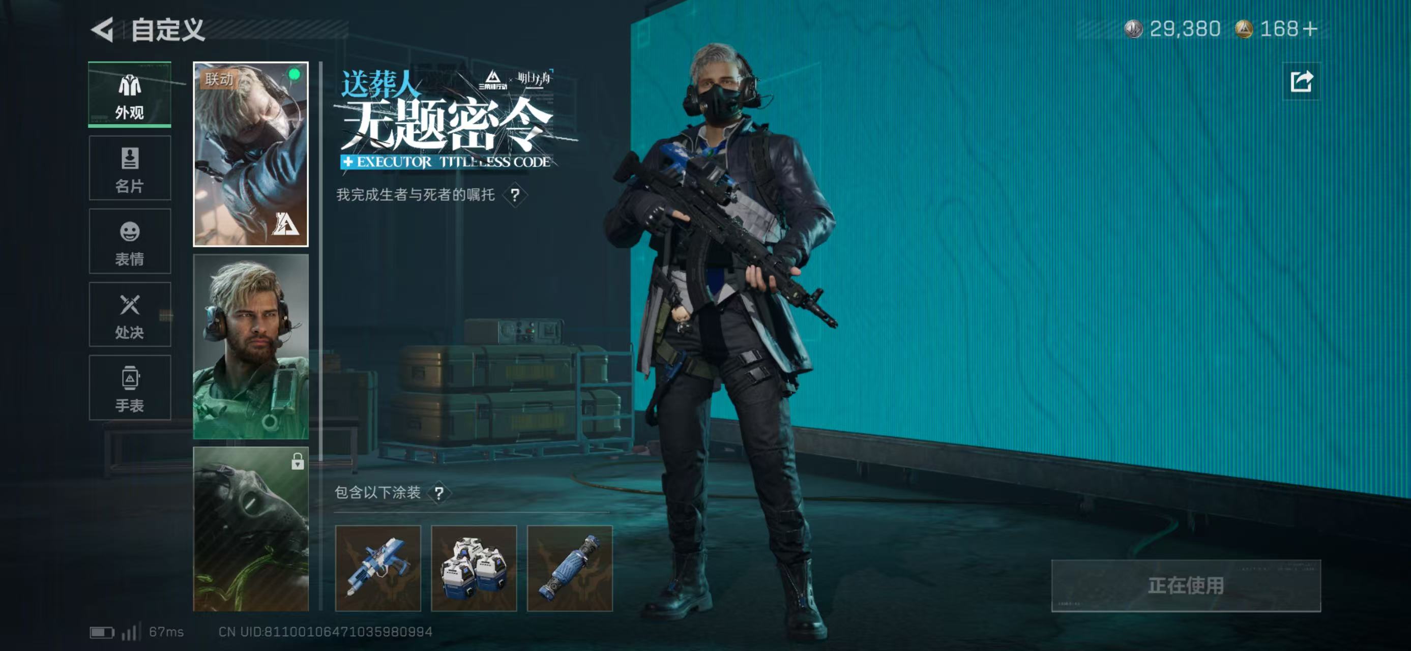 SJZCMW429700三角洲行动账号详情图7