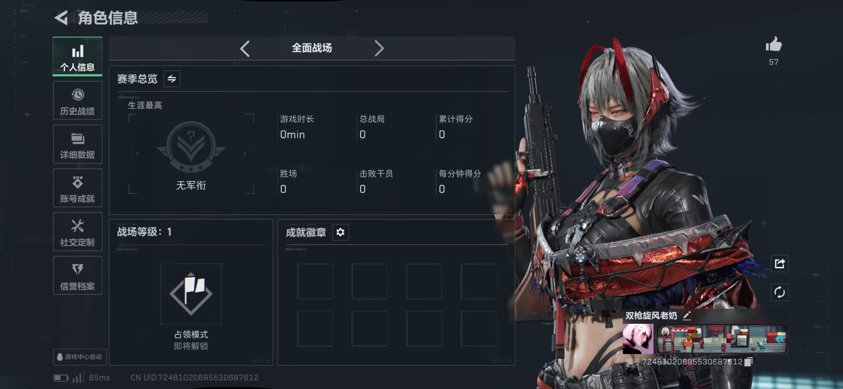 SJZCMW425643三角洲行动账号详情图7