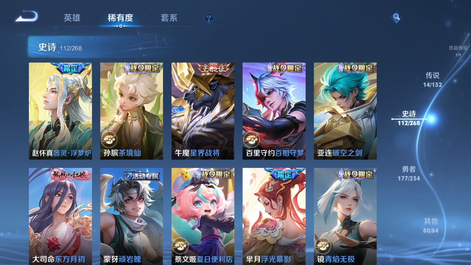 WZCMW4102023王者荣耀账号详情图11 WZCMW4102023王者荣耀账号详情图11