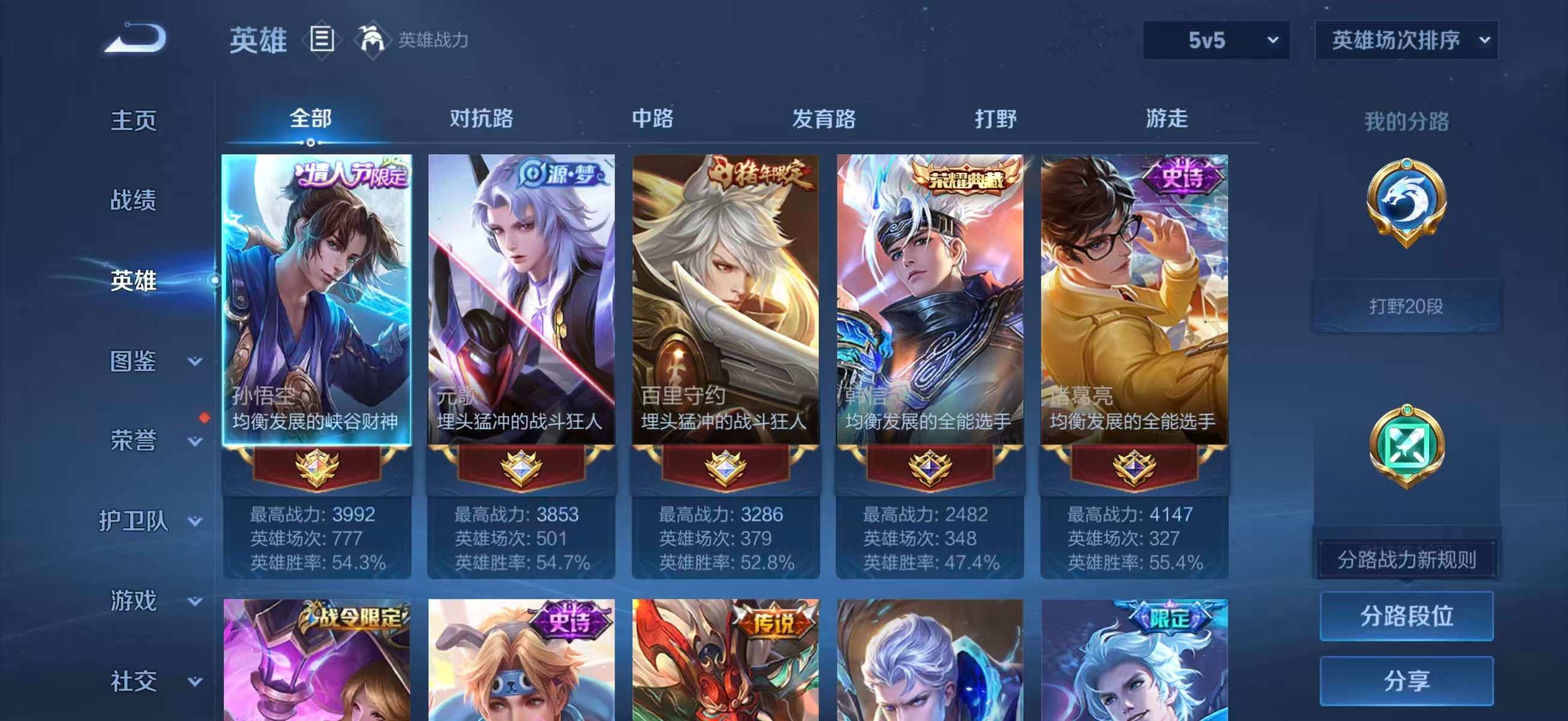 WZCMW494515王者荣耀账号详情图4 WZCMW494515王者荣耀账号详情图4