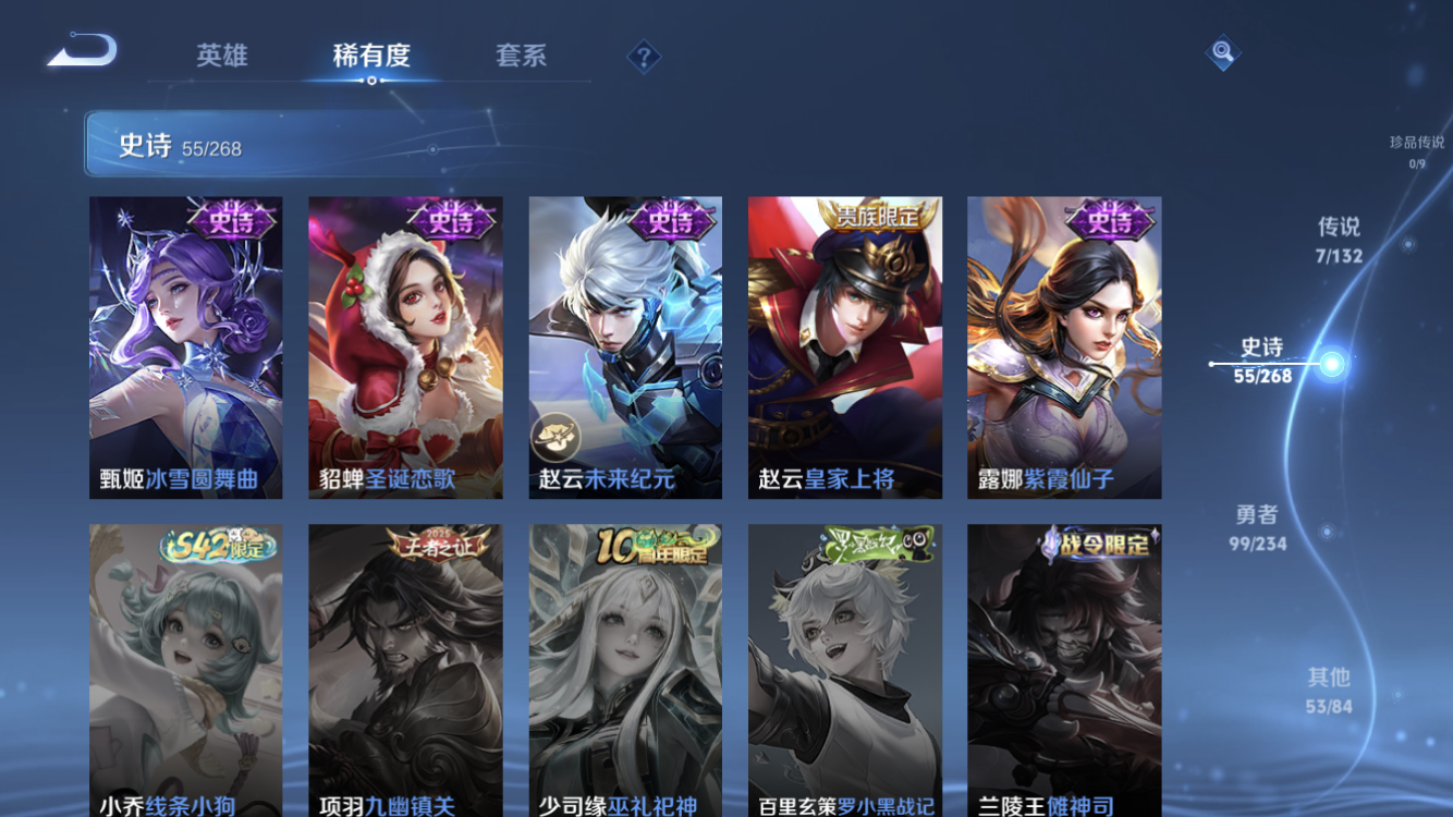 WZZM4106359王者荣耀账号详情图11