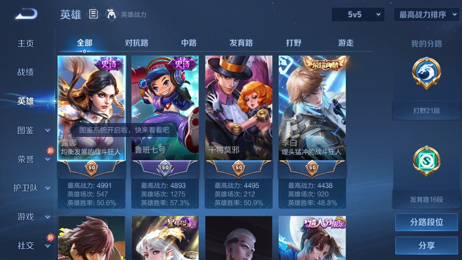 WZCMW4101314王者荣耀账号详情图3