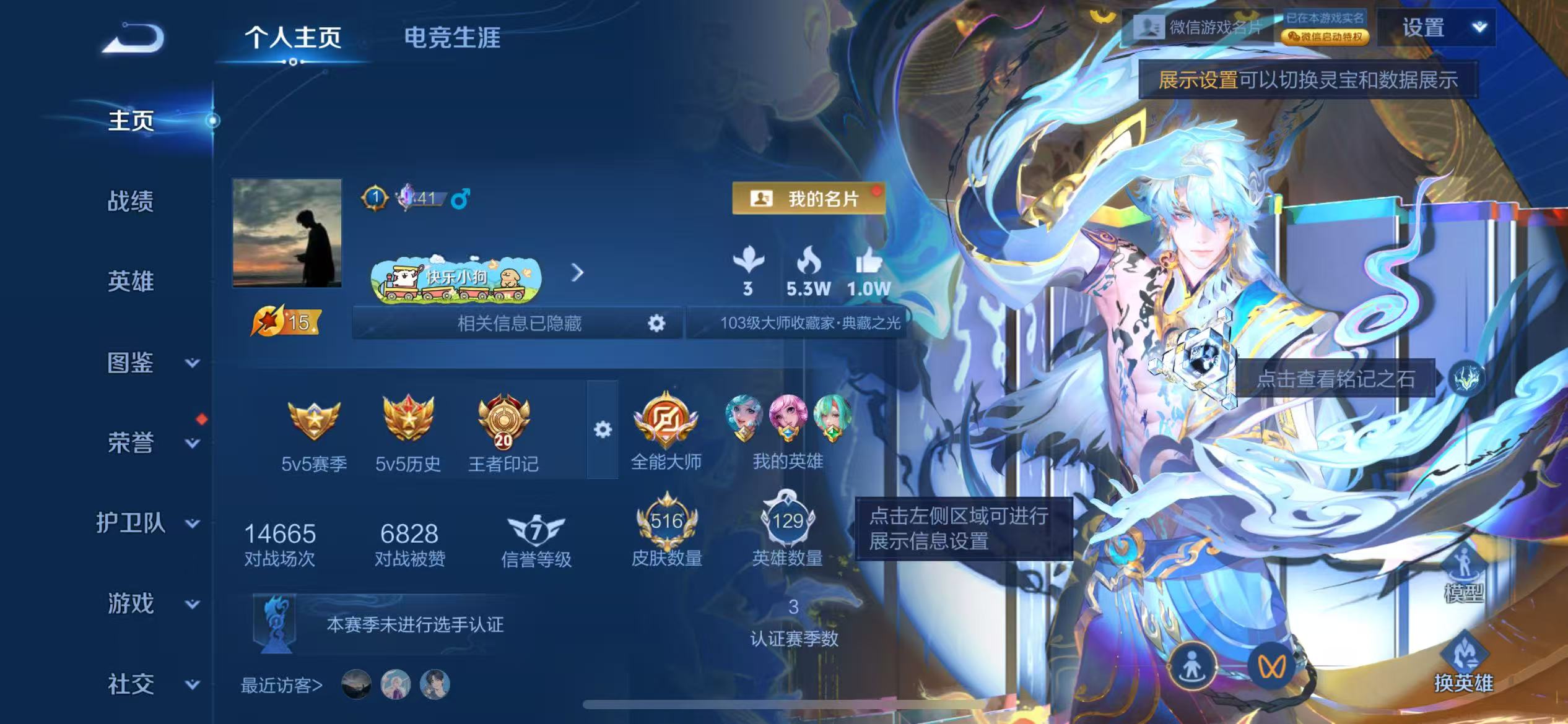 WZCMW494312王者荣耀账号详情图2