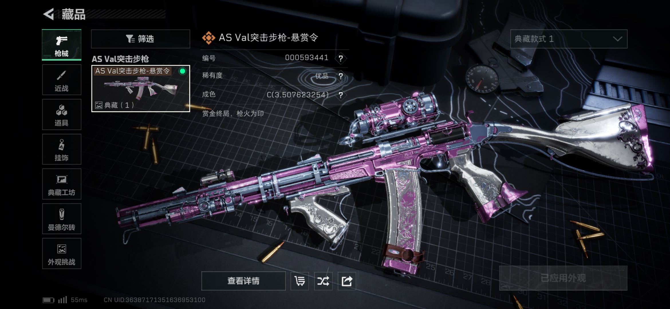 SJZCMW429681三角洲行动账号详情图4 SJZCMW429681三角洲行动账号详情图4