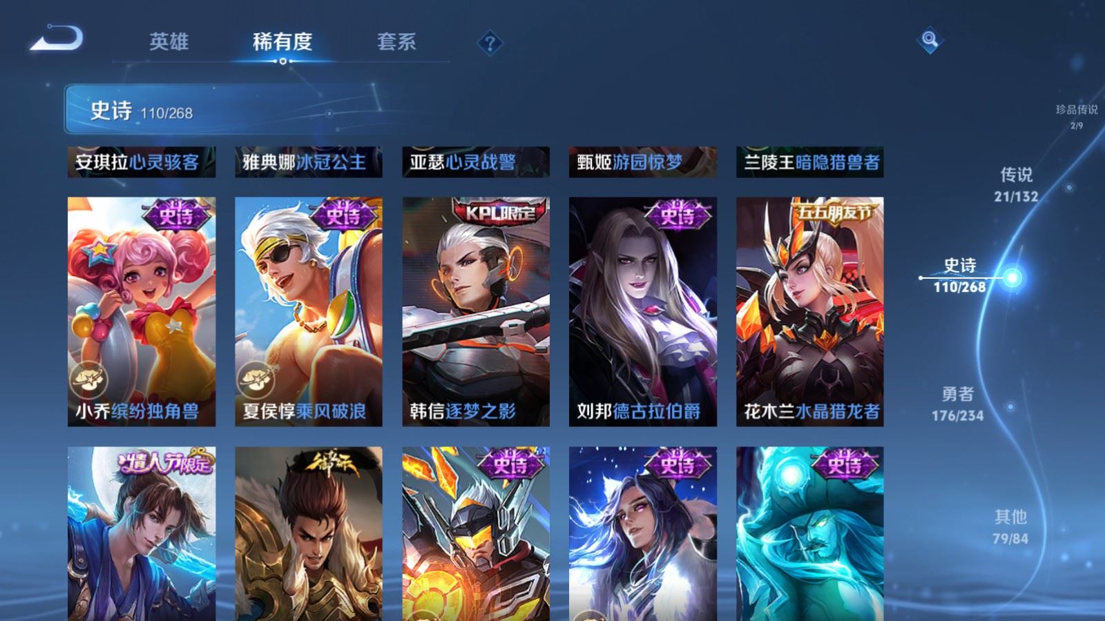 WZCMW4101279王者荣耀账号详情图20