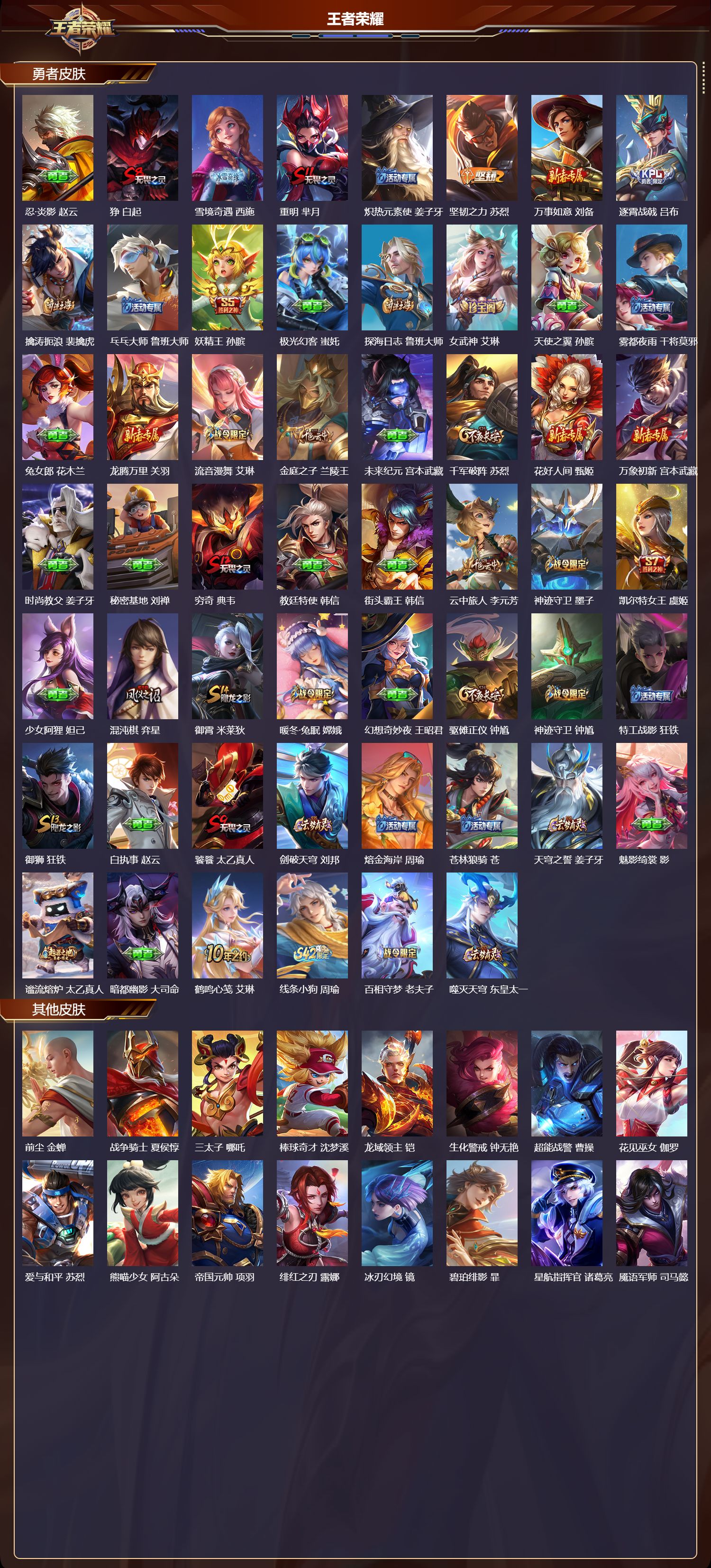 WZCMW494258王者荣耀账号详情图8 WZCMW494258王者荣耀账号详情图8