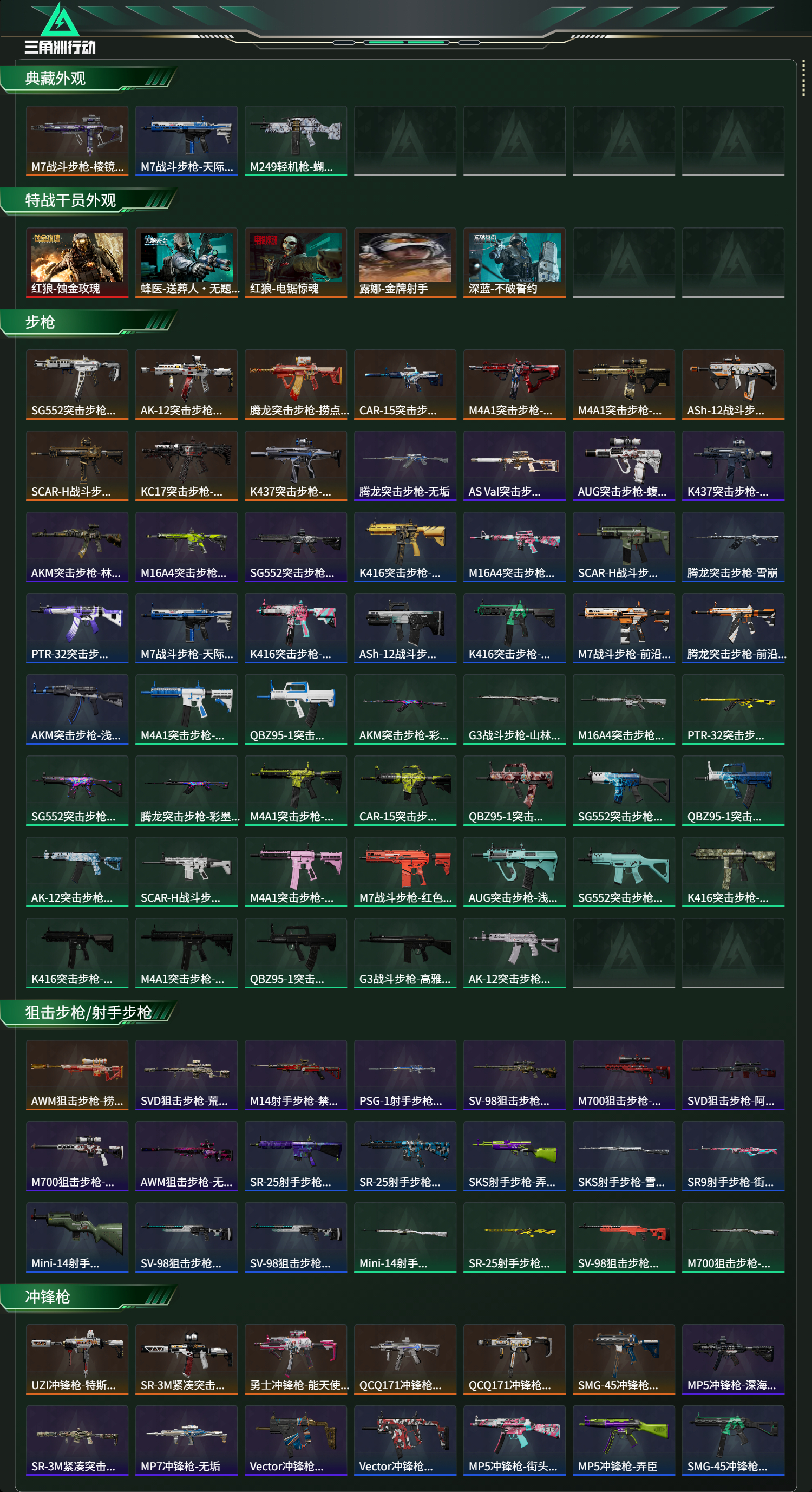 SJZCMW429713三角洲行动账号详情图13