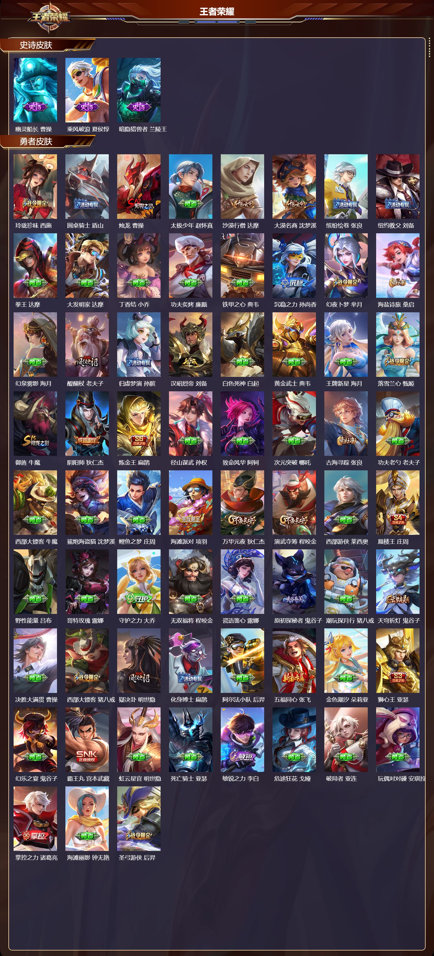 WZCMW494258王者荣耀账号详情图7 WZCMW494258王者荣耀账号详情图7