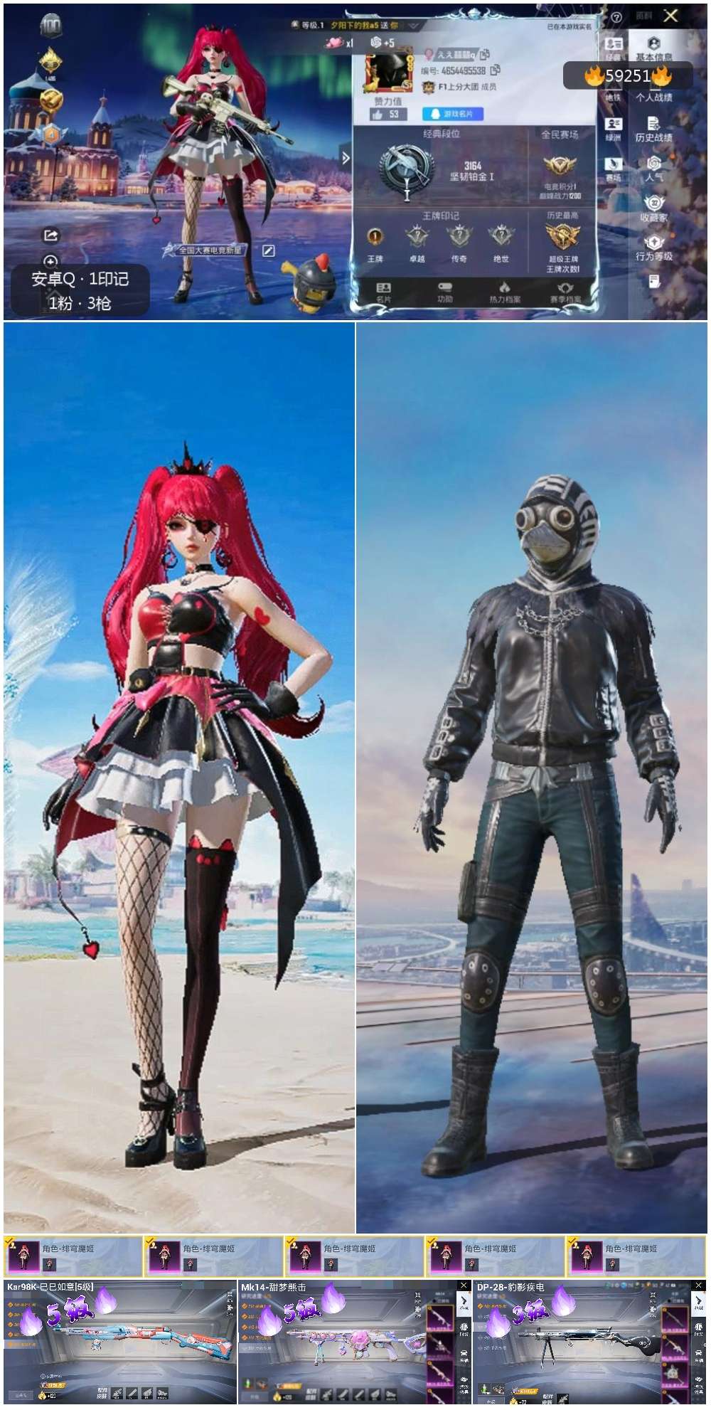 HPSJ449551和平精英账号详情图4