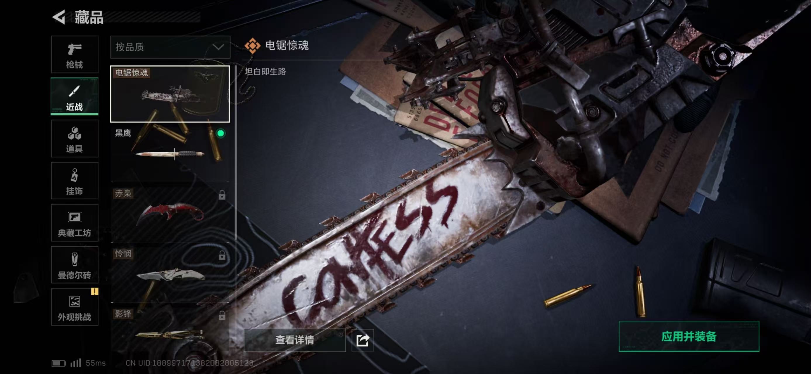 SJZCMW425610三角洲行动账号详情图4